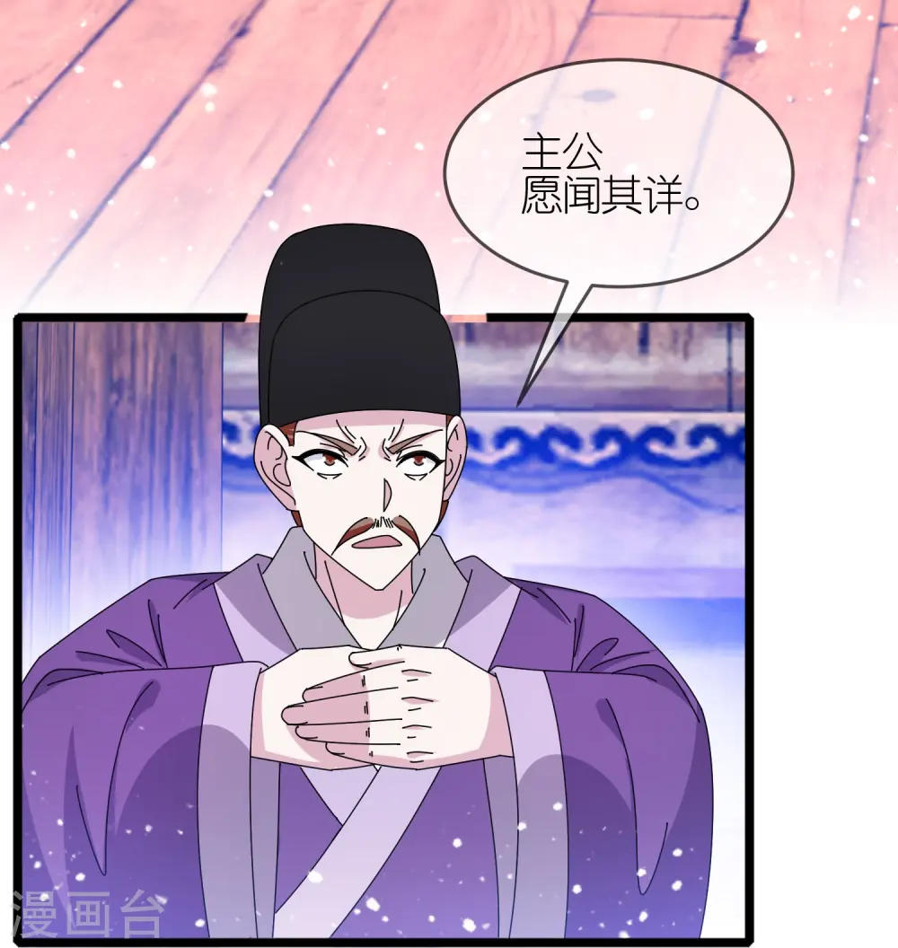 第344话 削藩！削藩！ 第9页