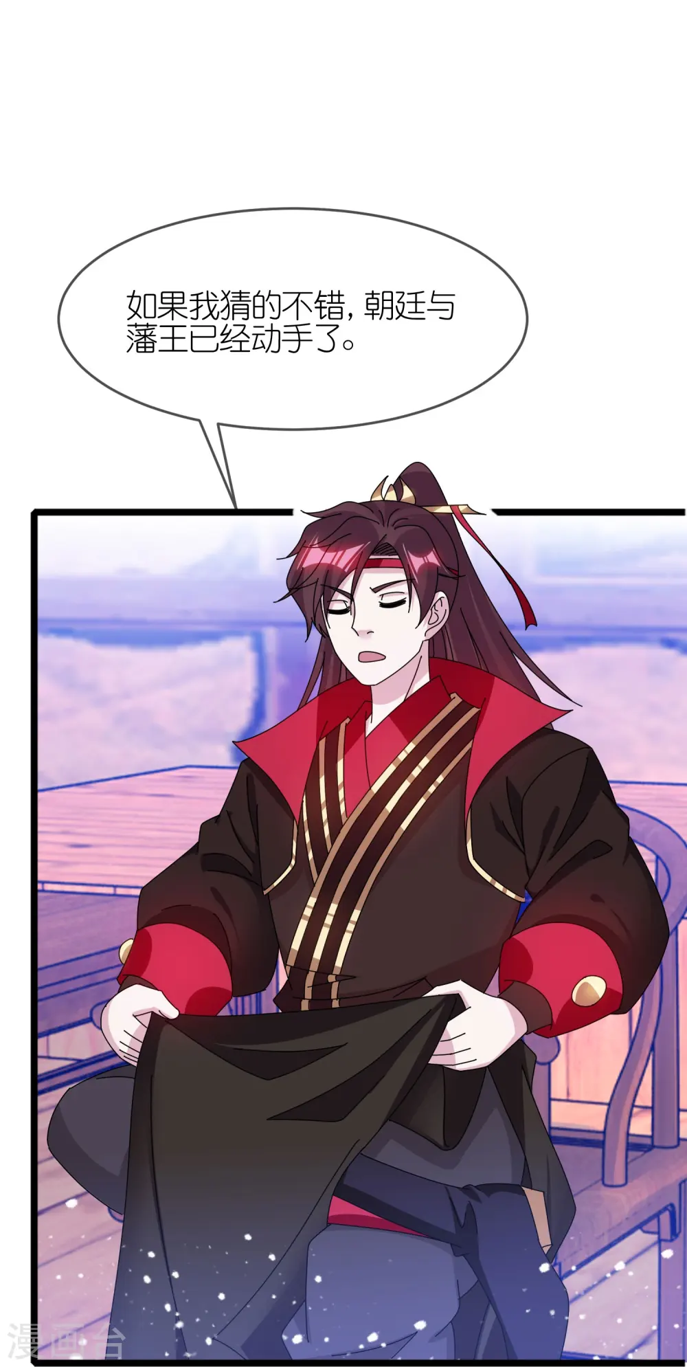 第344话 削藩！削藩！ 第10页