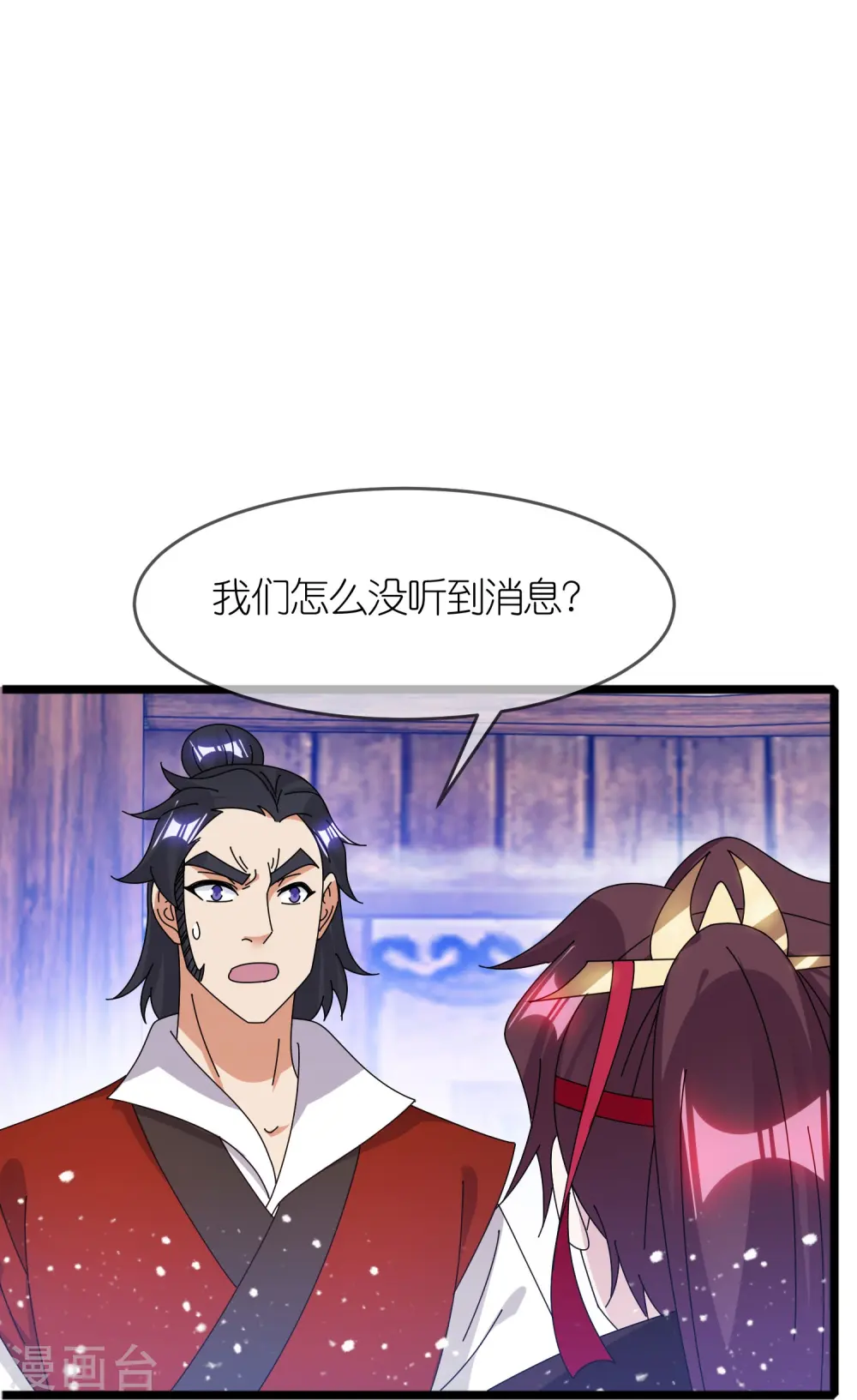 第344话 削藩！削藩！ 第11页