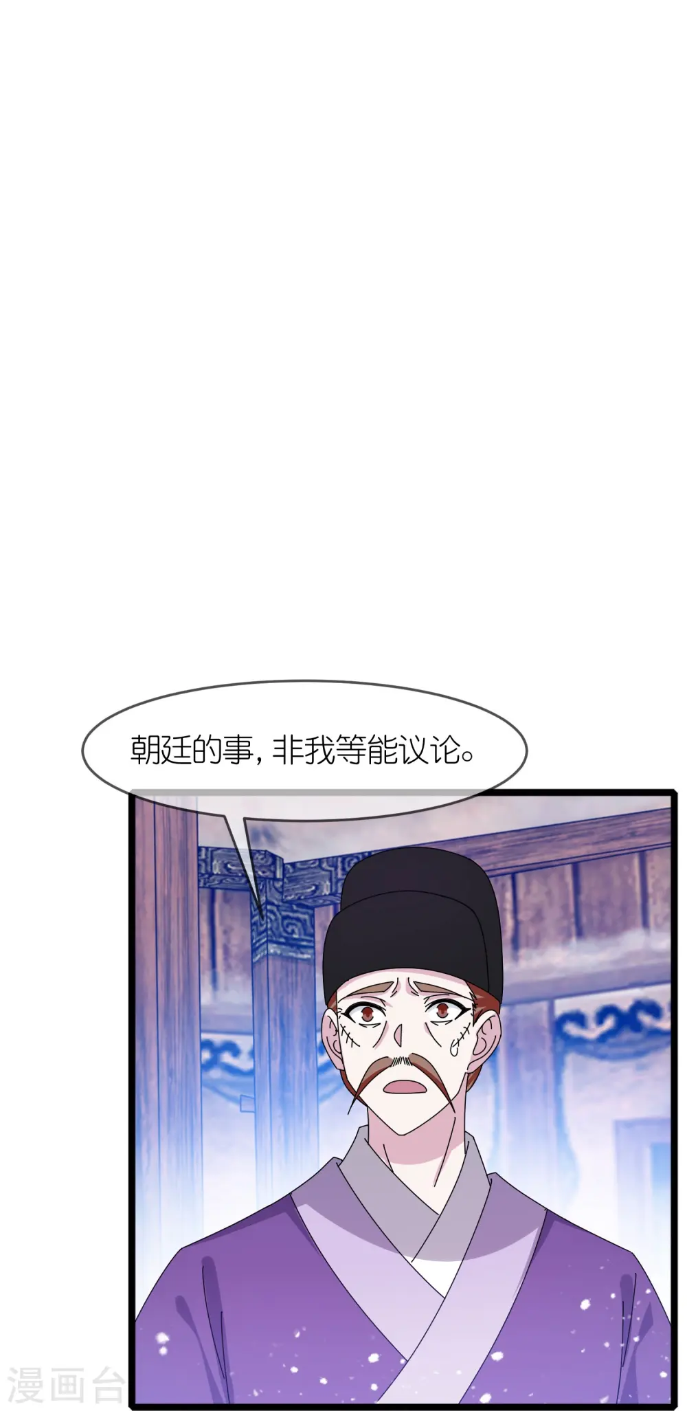 第344话 削藩！削藩！ 第14页
