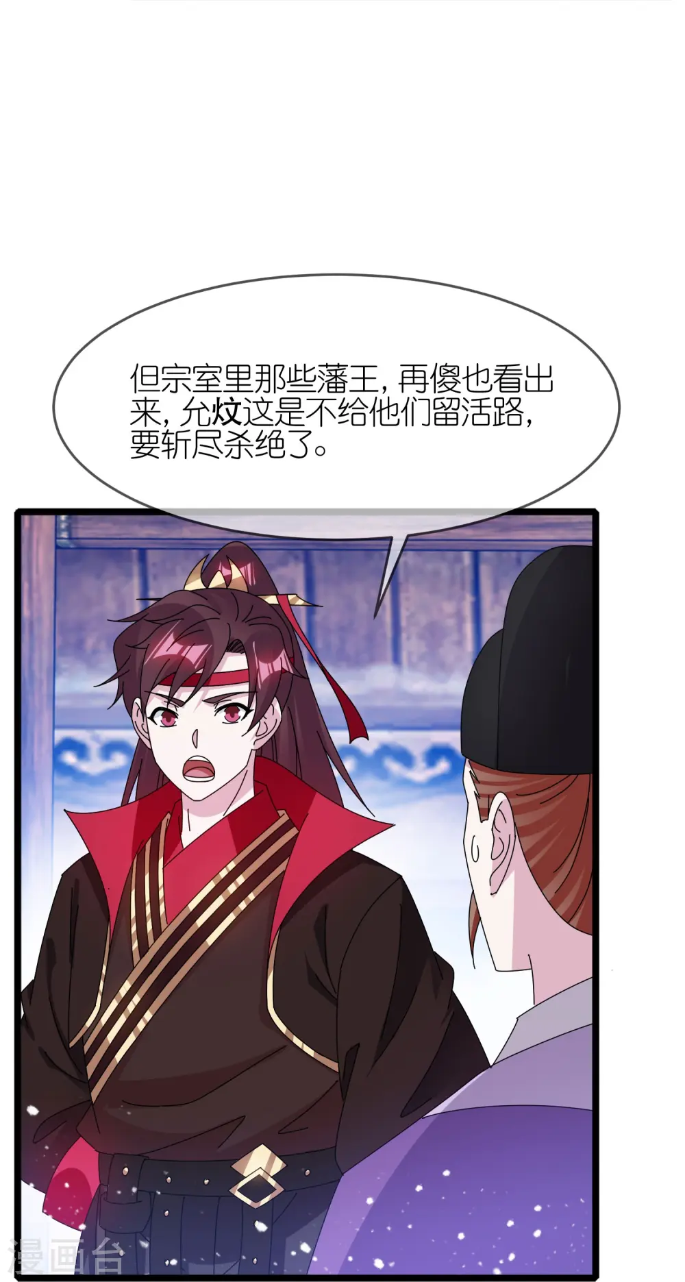 第344话 削藩！削藩！ 第15页