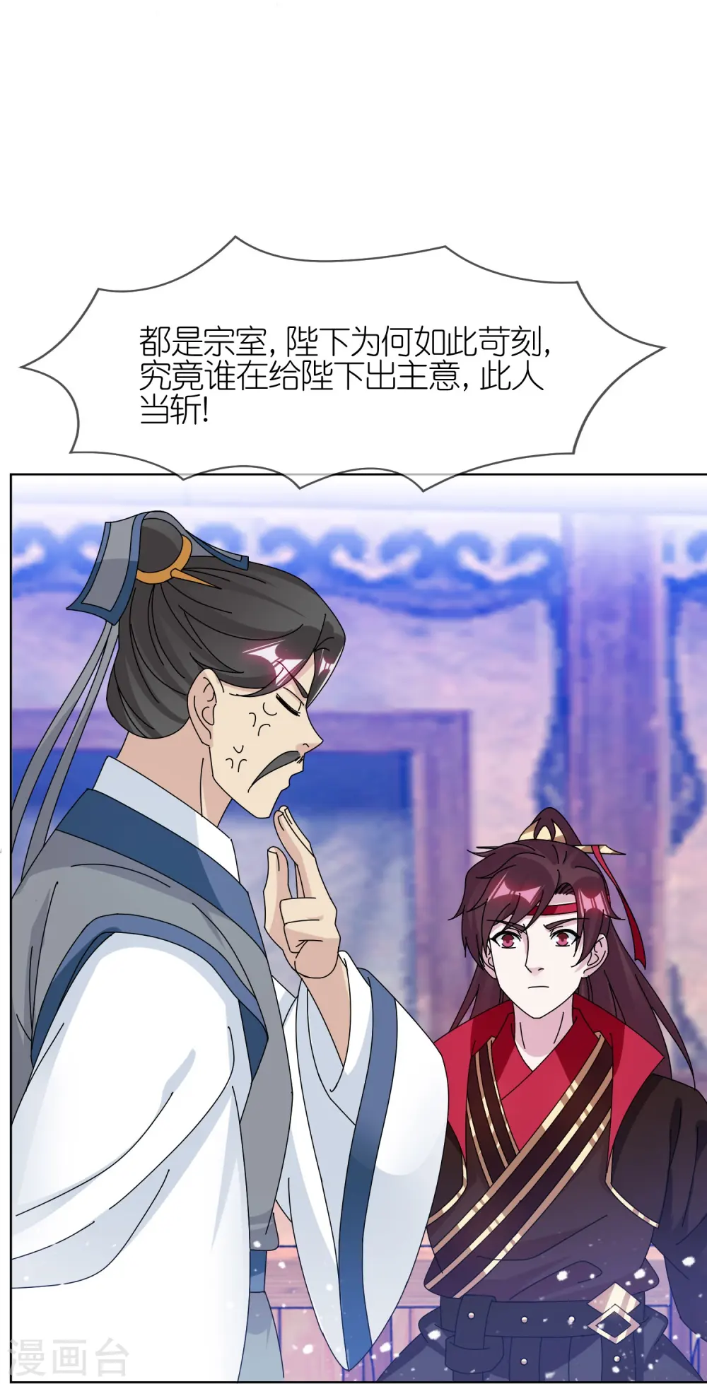 第344话 削藩！削藩！ 第16页
