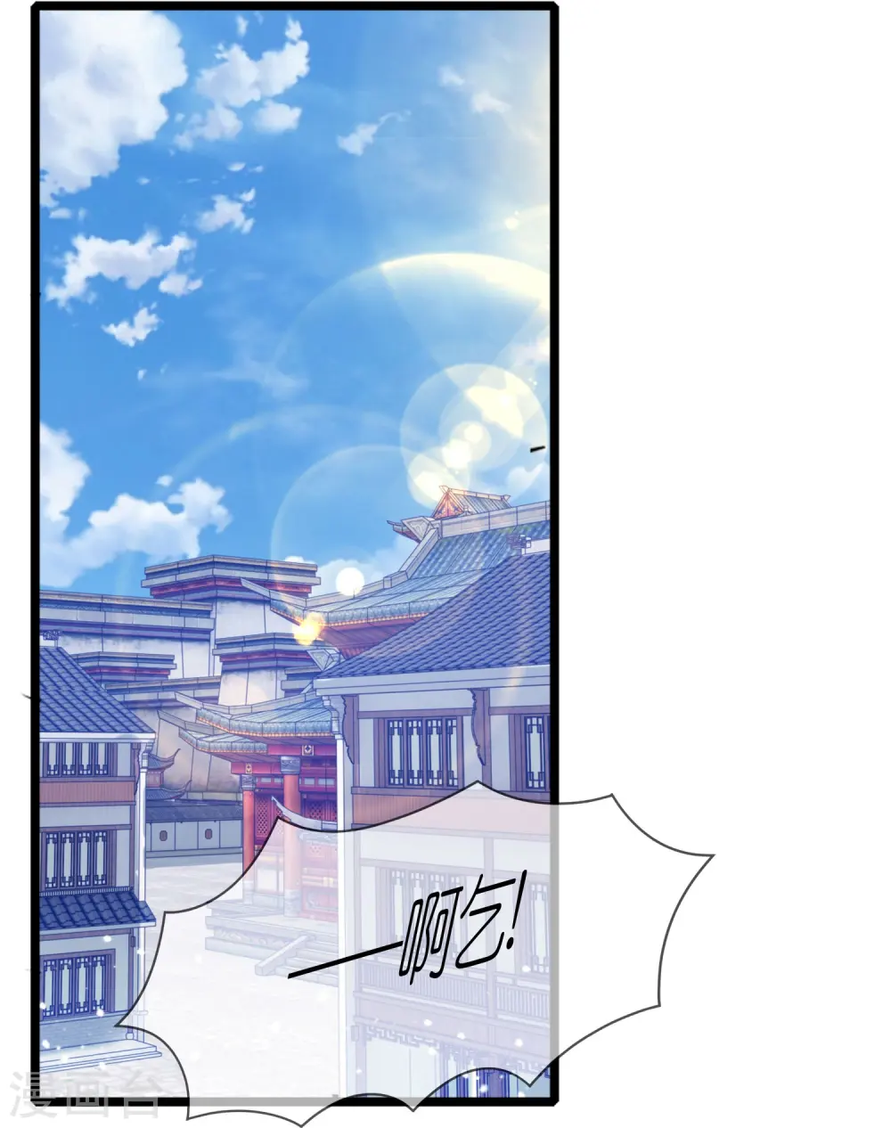 第344话 削藩！削藩！ 第18页