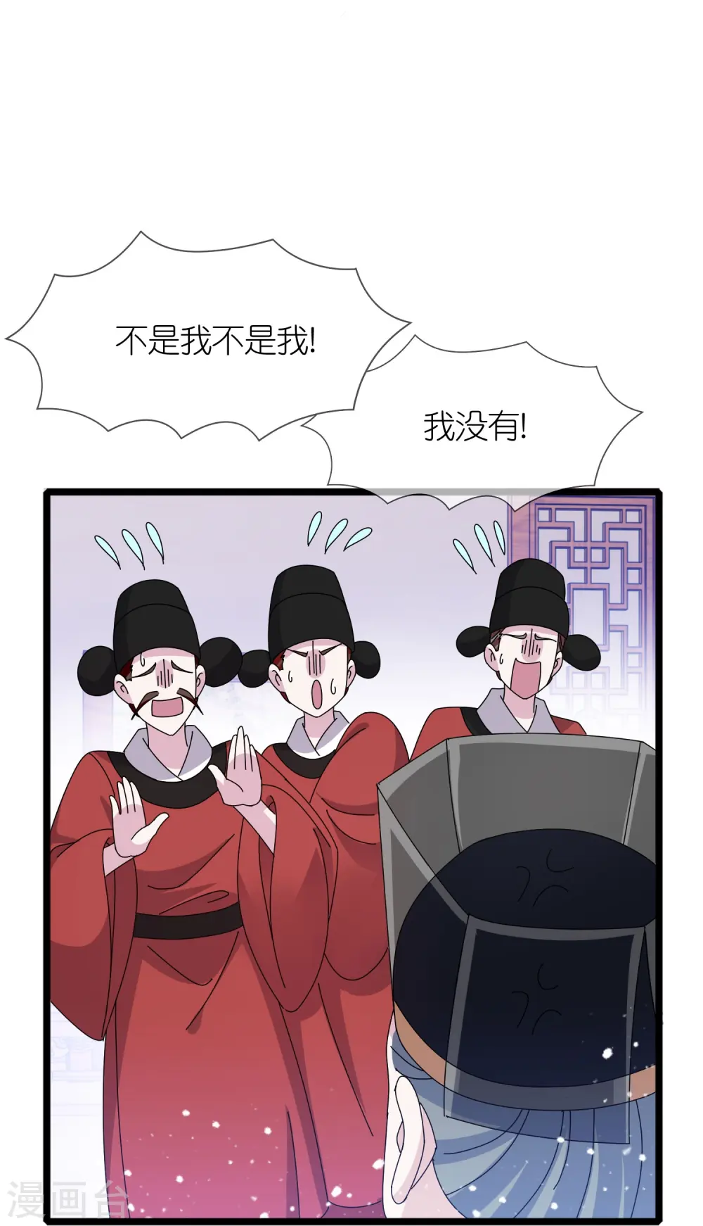 第344话 削藩！削藩！ 第20页