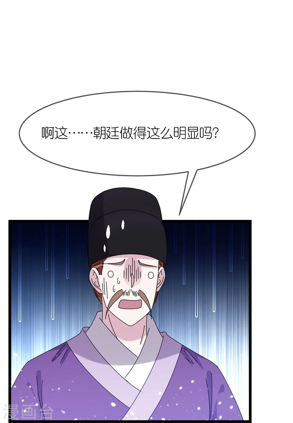 第344话 削藩！削藩！ 第23页