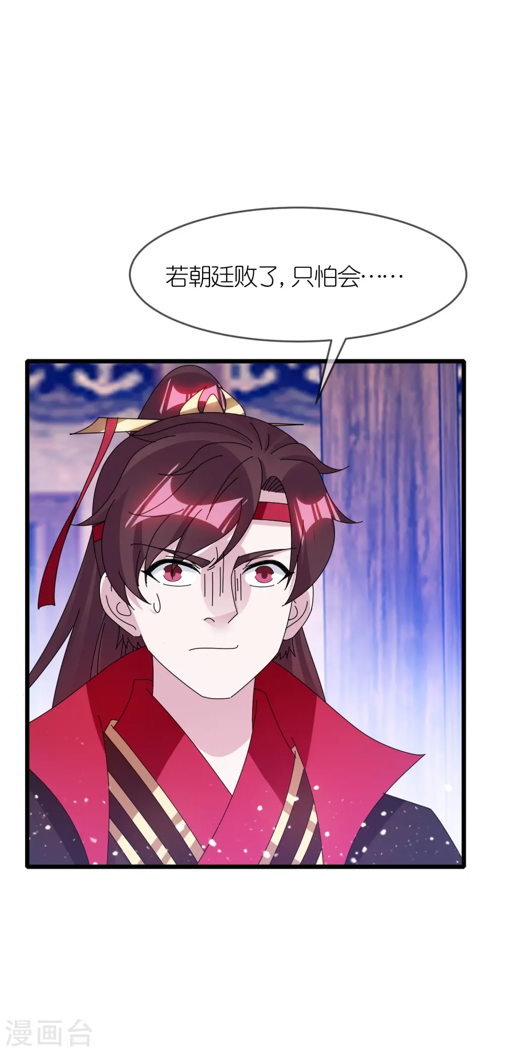 第344话 削藩！削藩！ 第29页