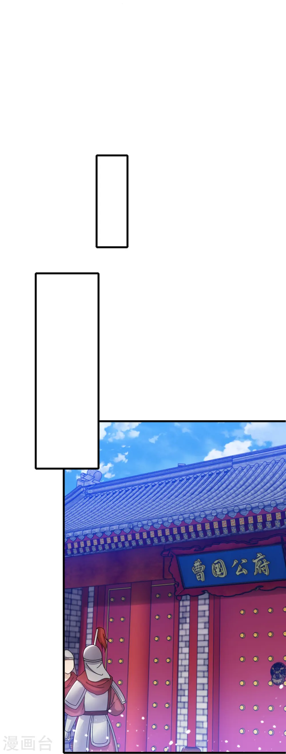 第342话 削藩 第7页