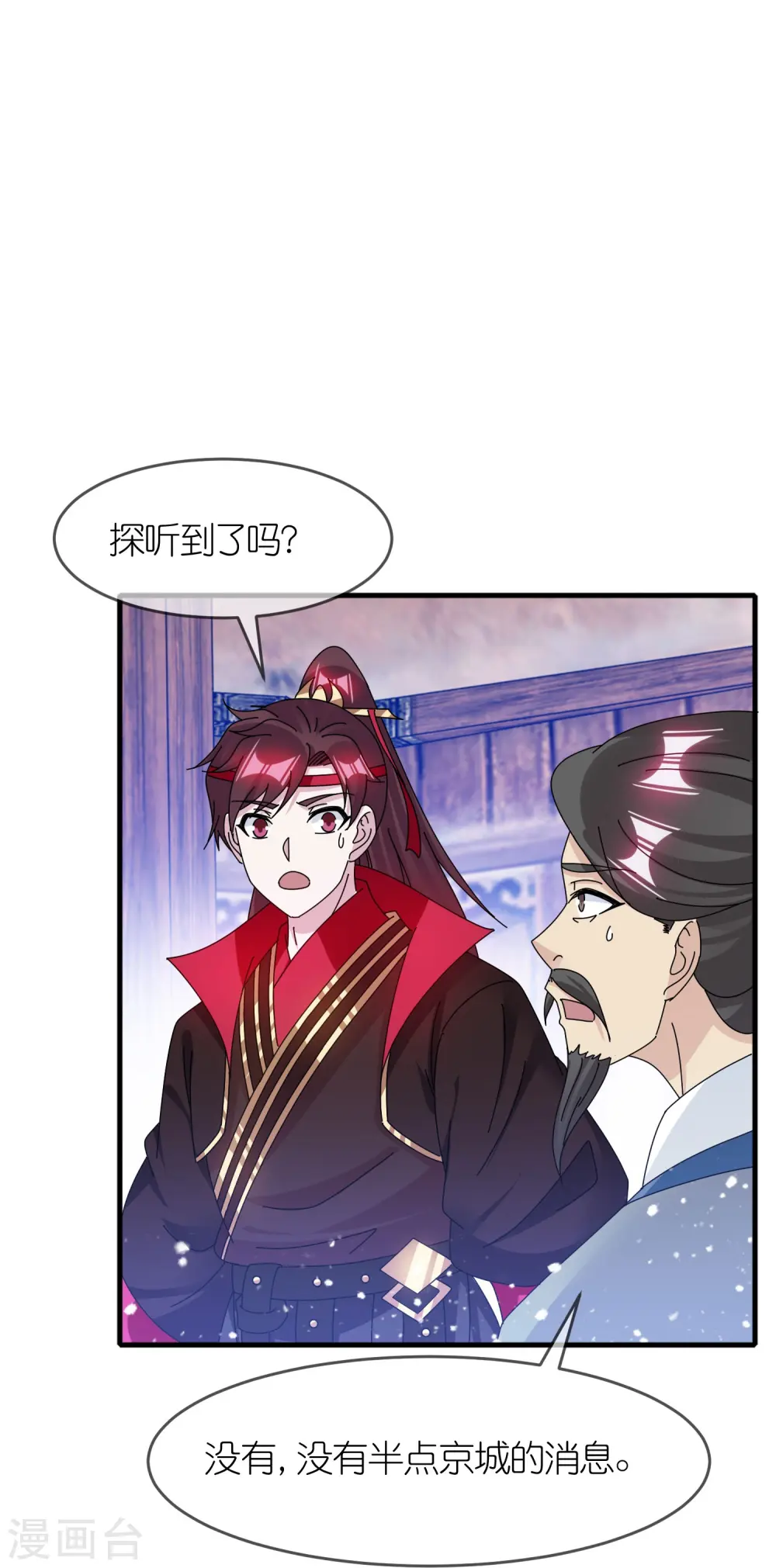 第342话 削藩 第14页