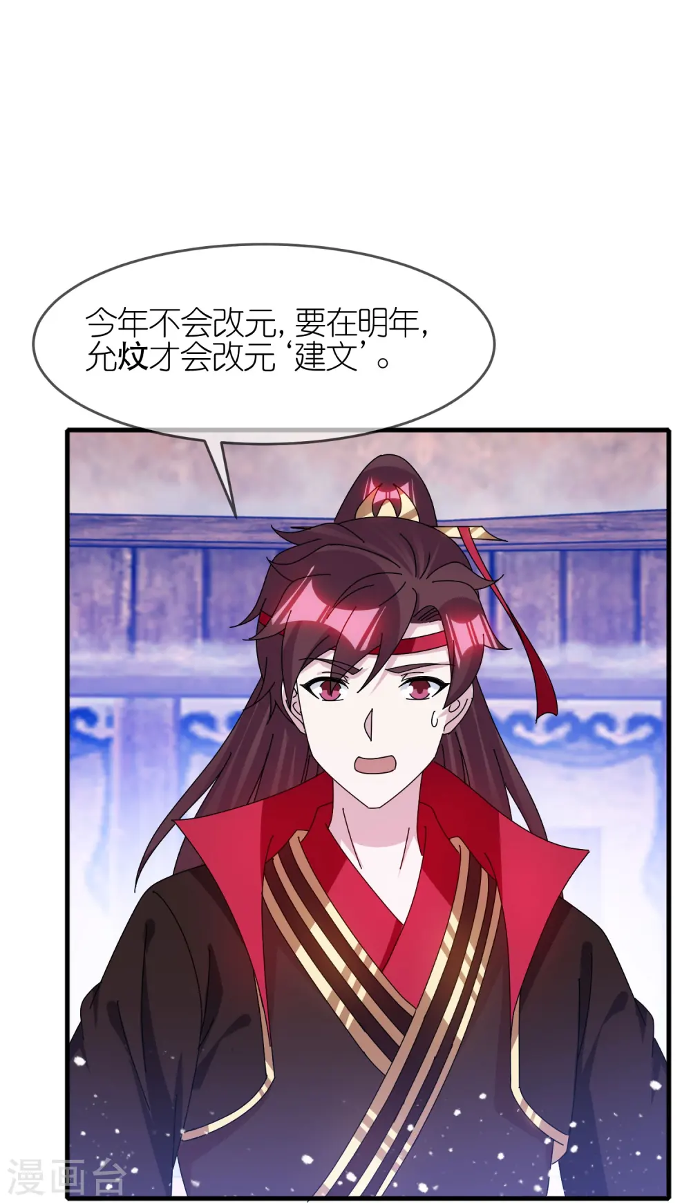 第342话 削藩 第16页