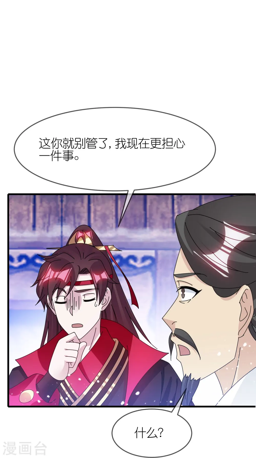 第342话 削藩 第18页