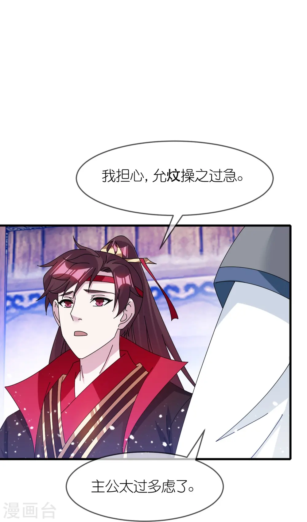 第342话 削藩 第21页