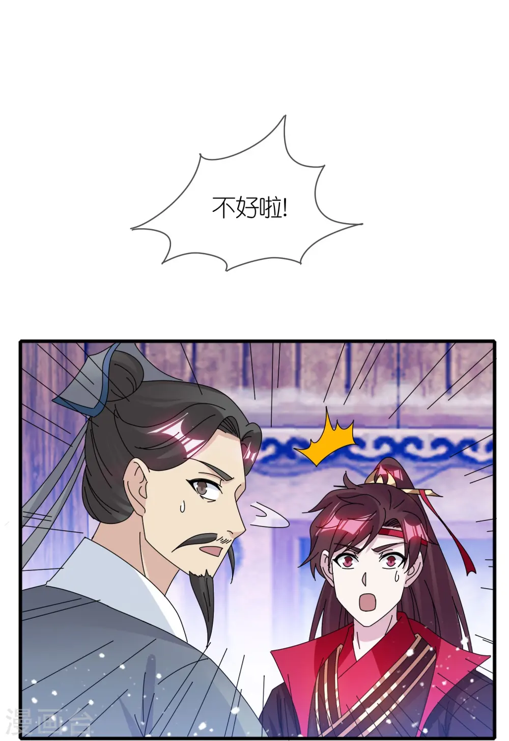 第342话 削藩 第23页