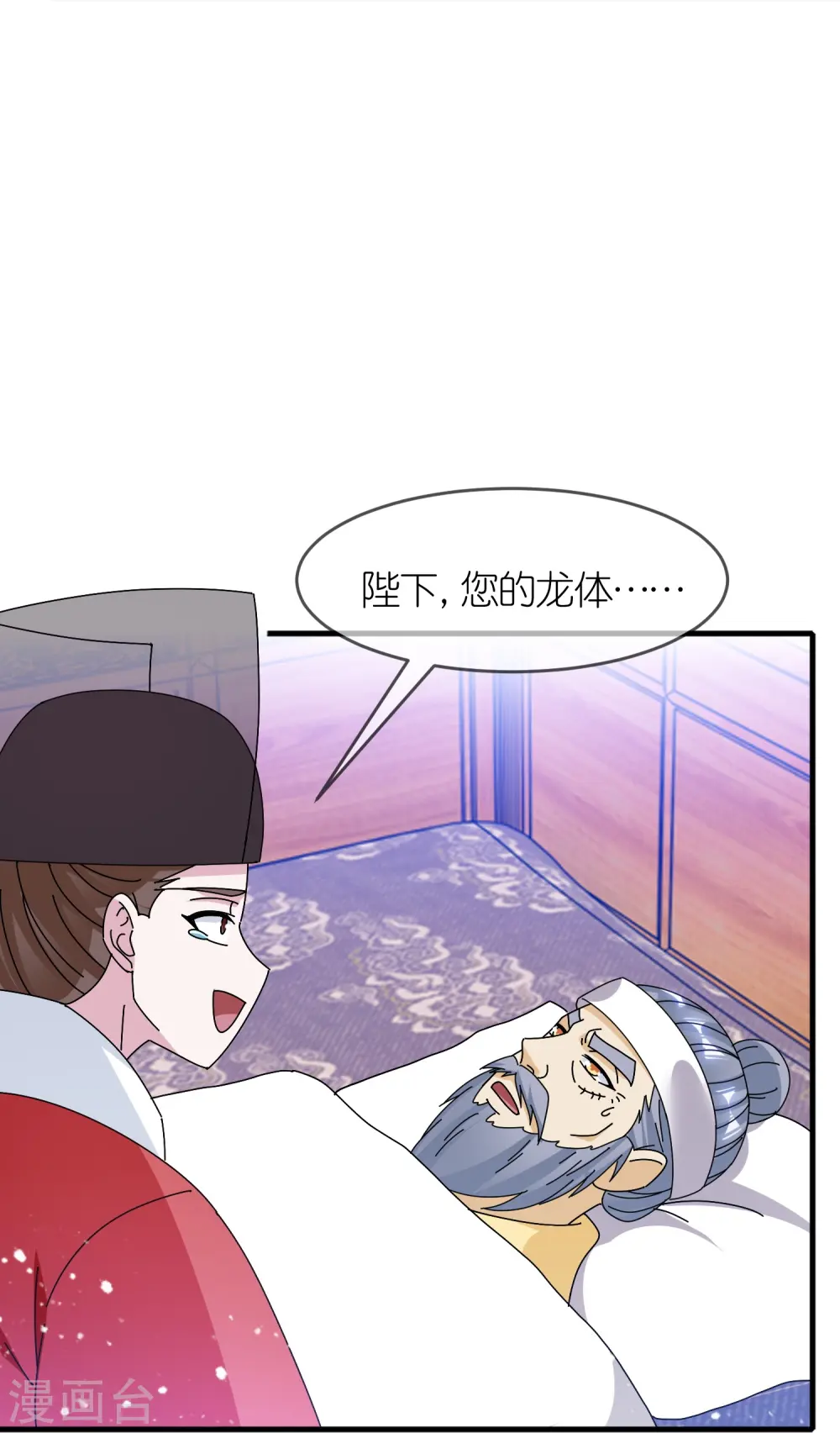 第340话 朱元璋驾崩 第6页