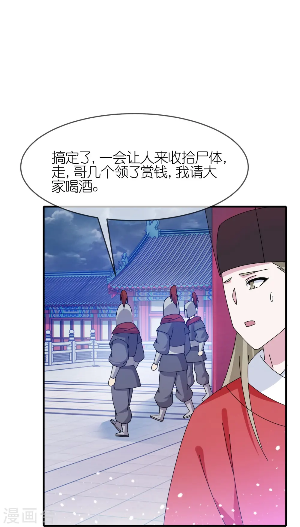 第340话 朱元璋驾崩 第19页
