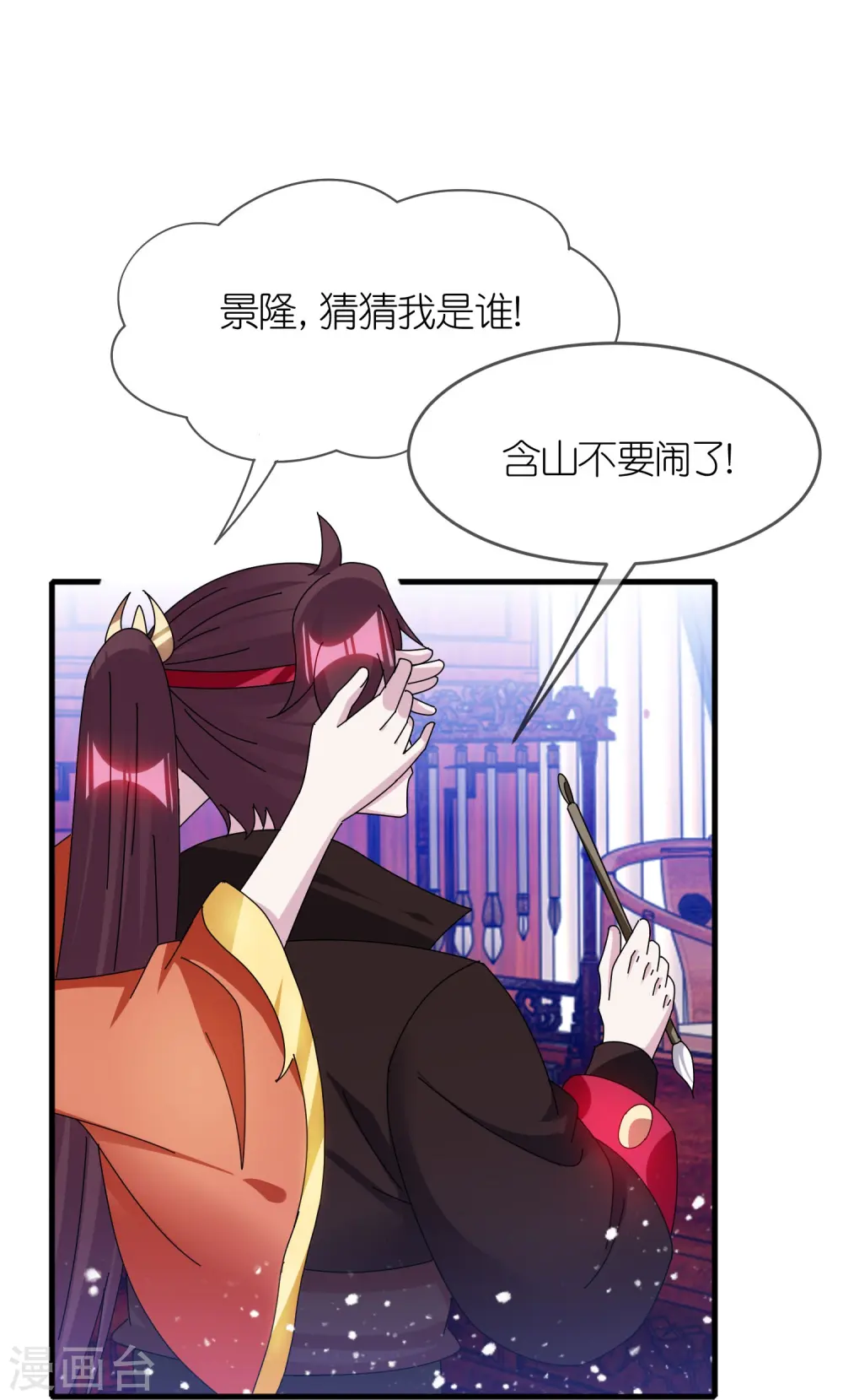 第341话 皇太孙登基 第8页
