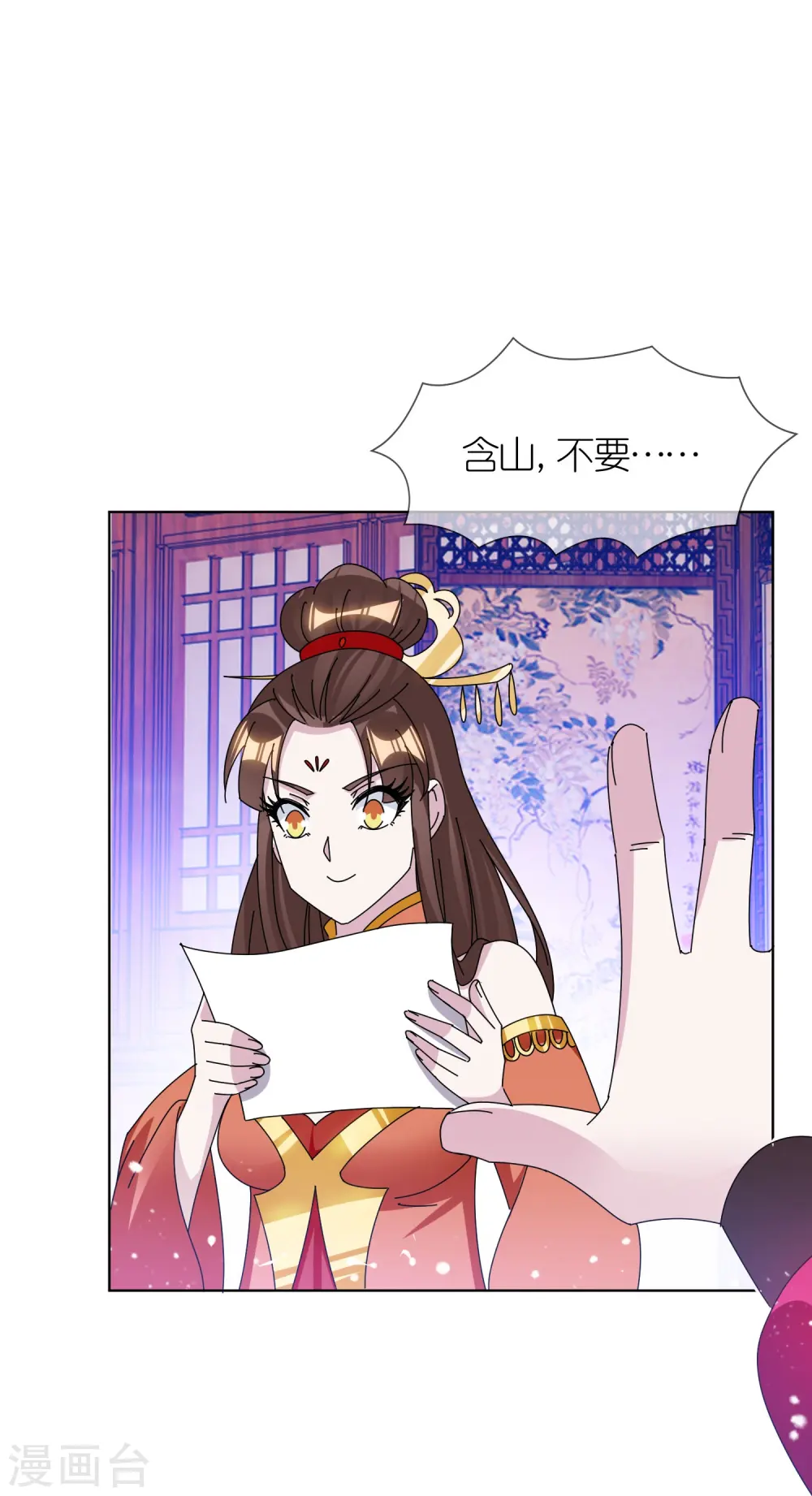 第341话 皇太孙登基 第17页