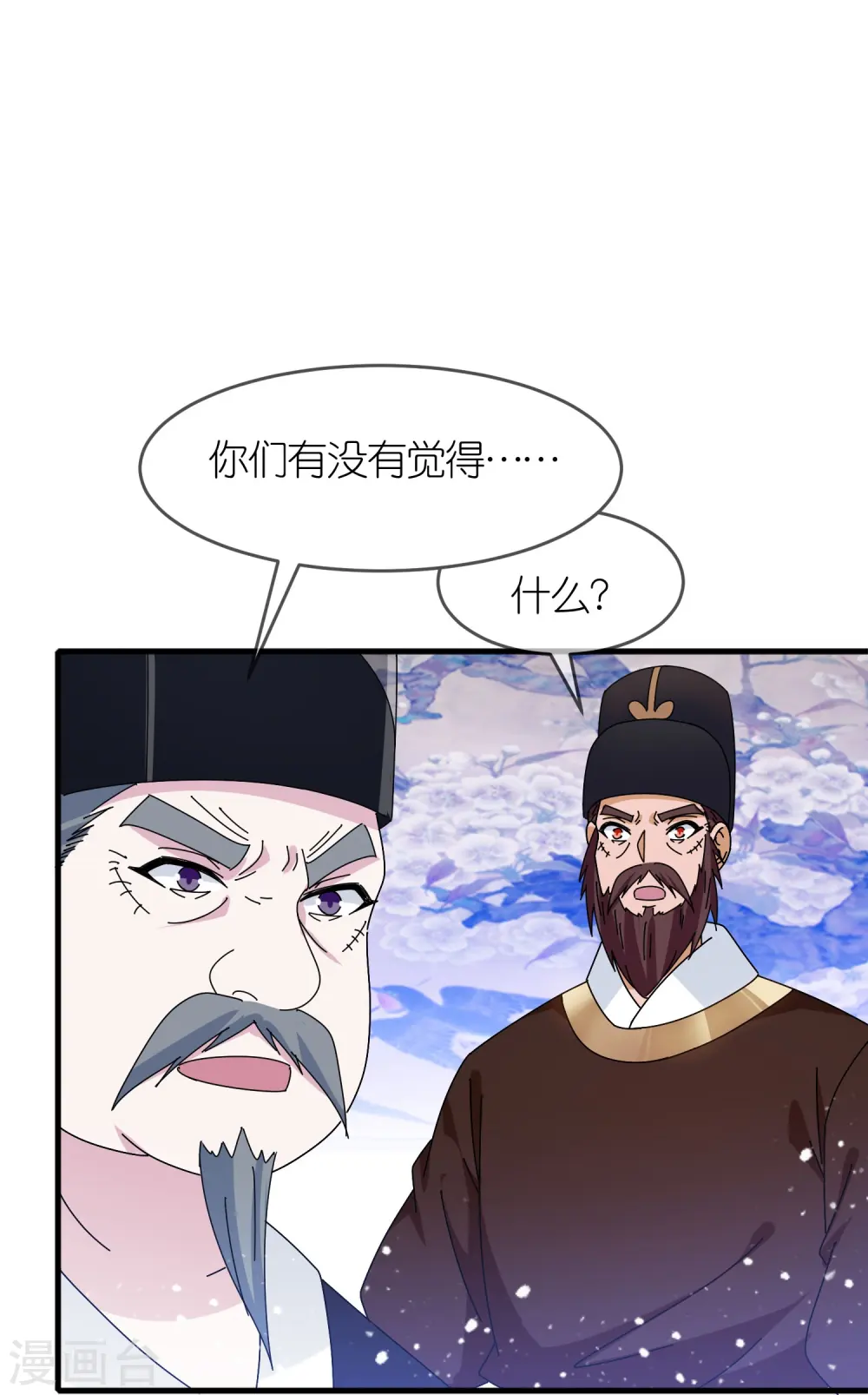 第339话 金丹一颗吞入腹 第12页