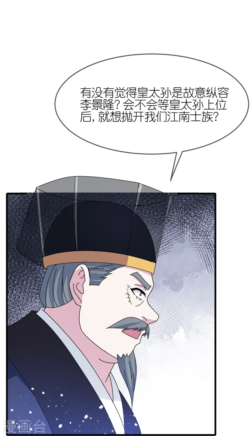第339话 金丹一颗吞入腹 第13页
