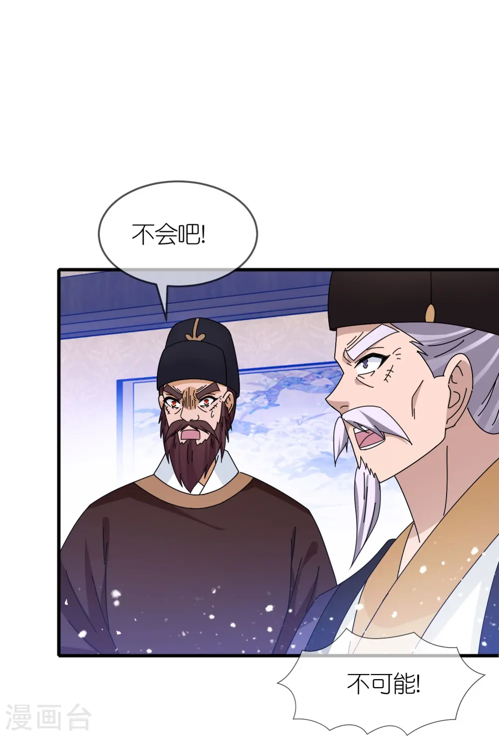 第339话 金丹一颗吞入腹 第14页