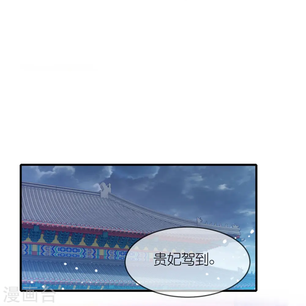 第339话 金丹一颗吞入腹 第19页