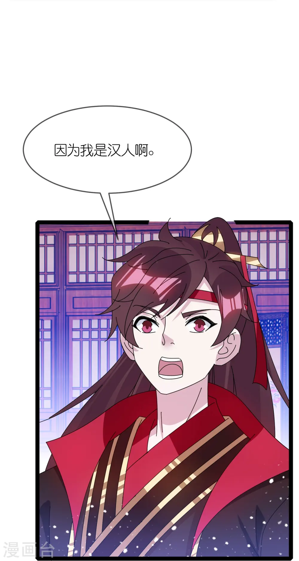 第338话 兵强马壮者，可为天子 第6页