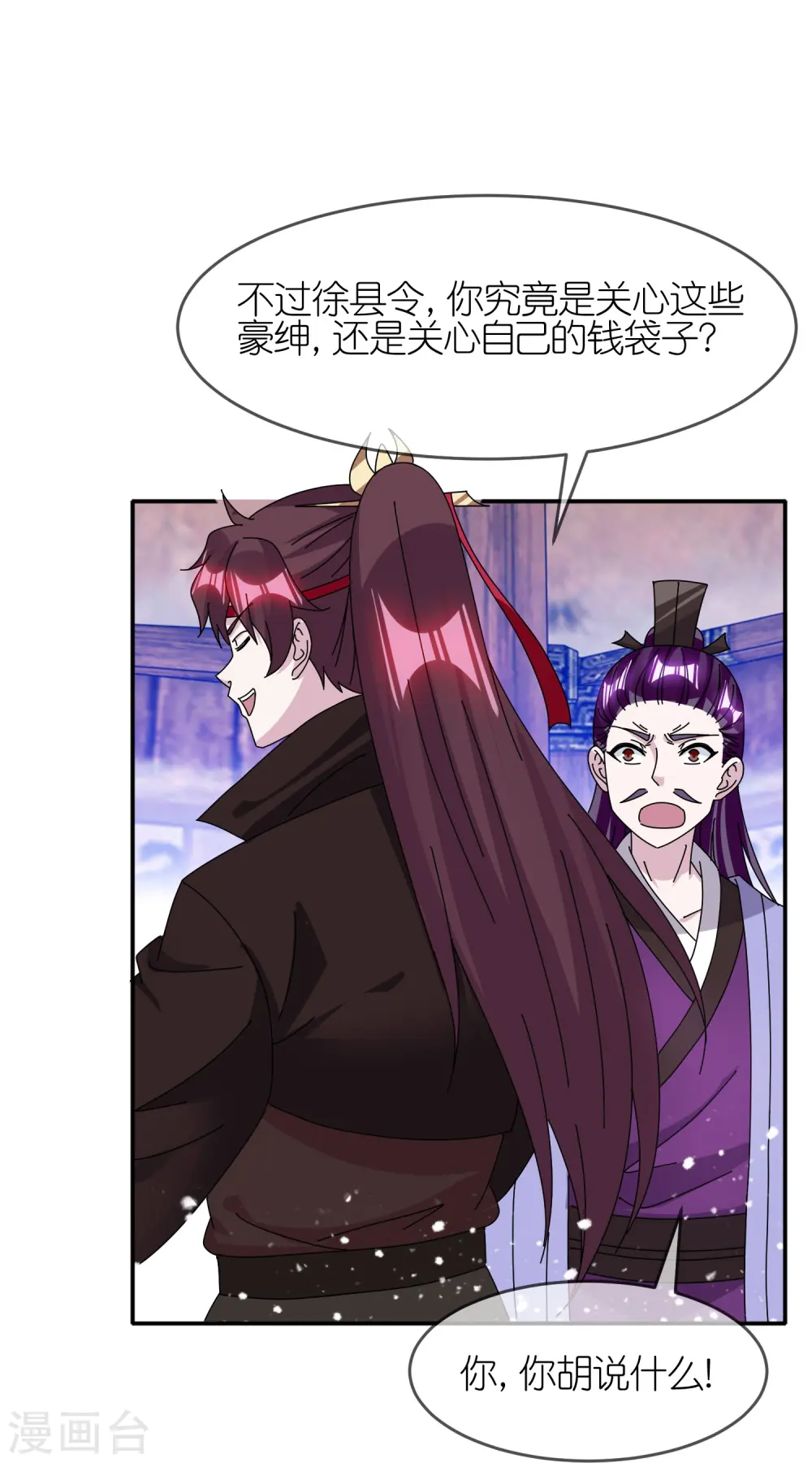 第336话 有人生来在罗马 第15页