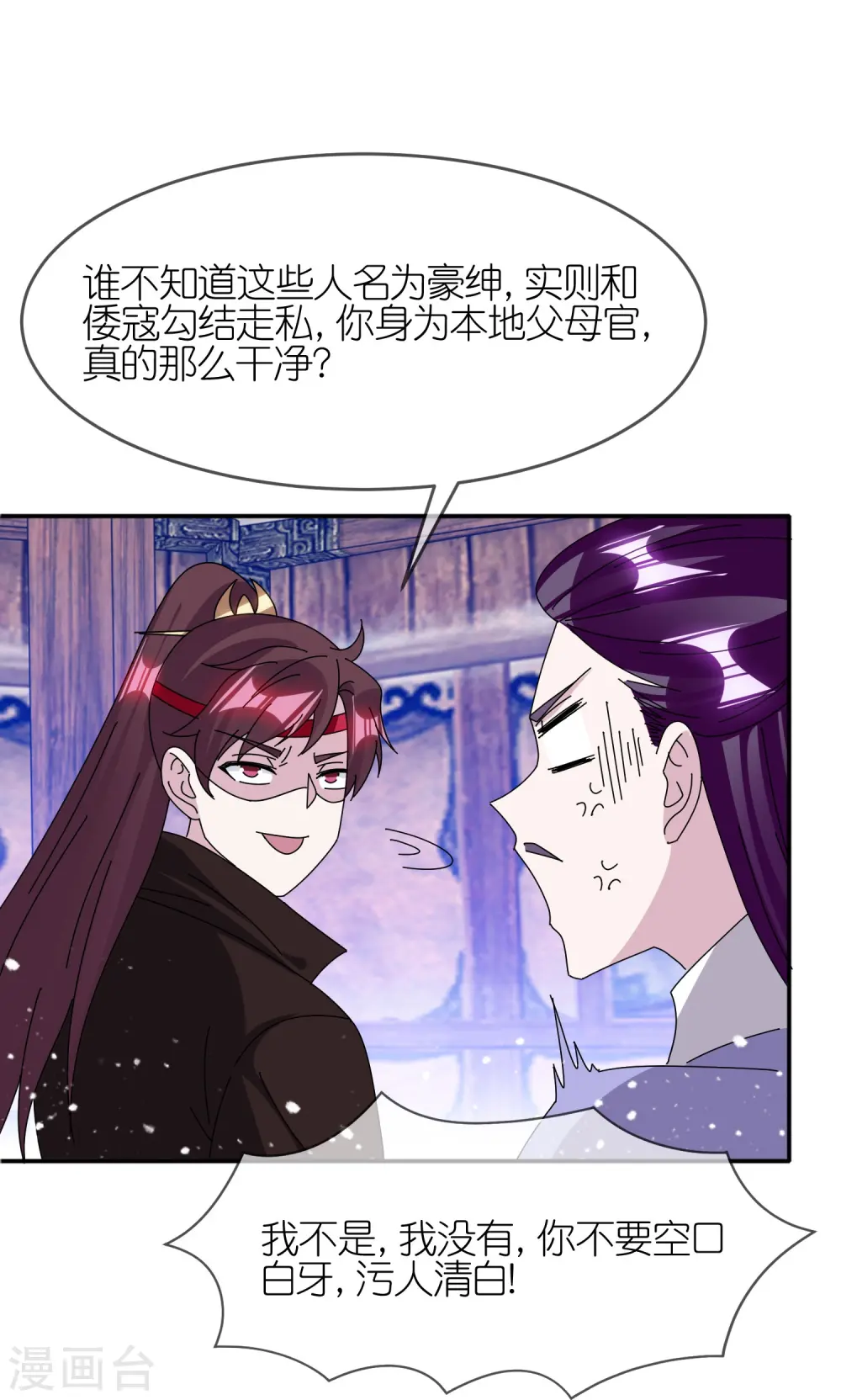 第336话 有人生来在罗马 第16页