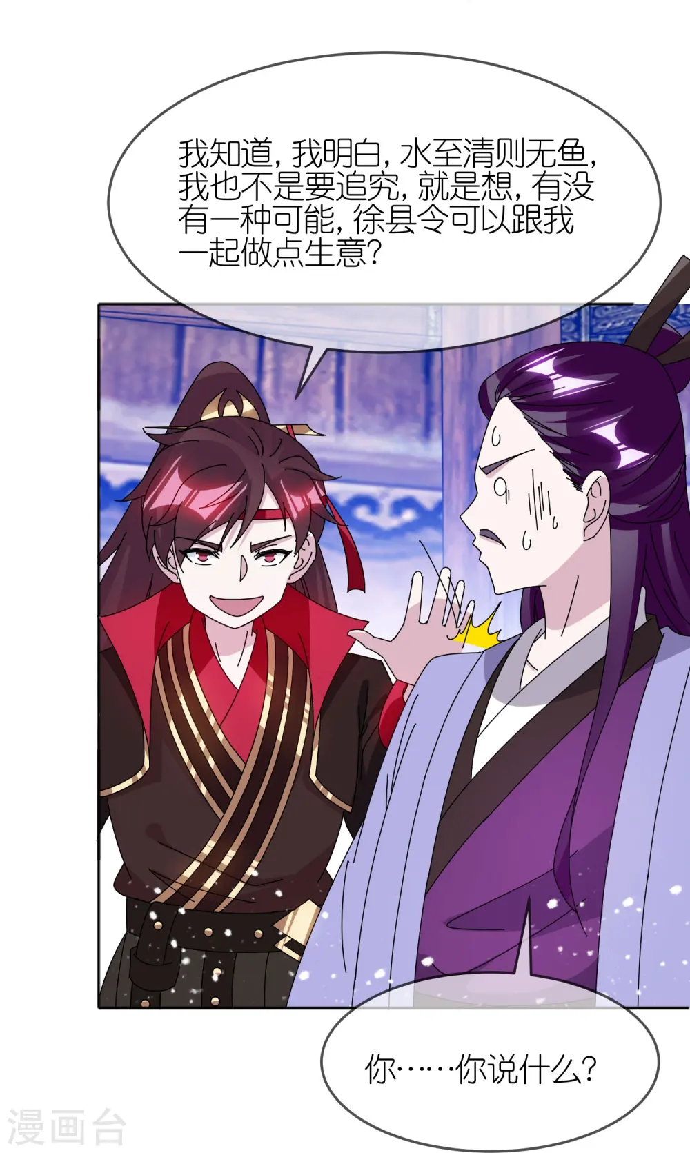 第336话 有人生来在罗马 第17页