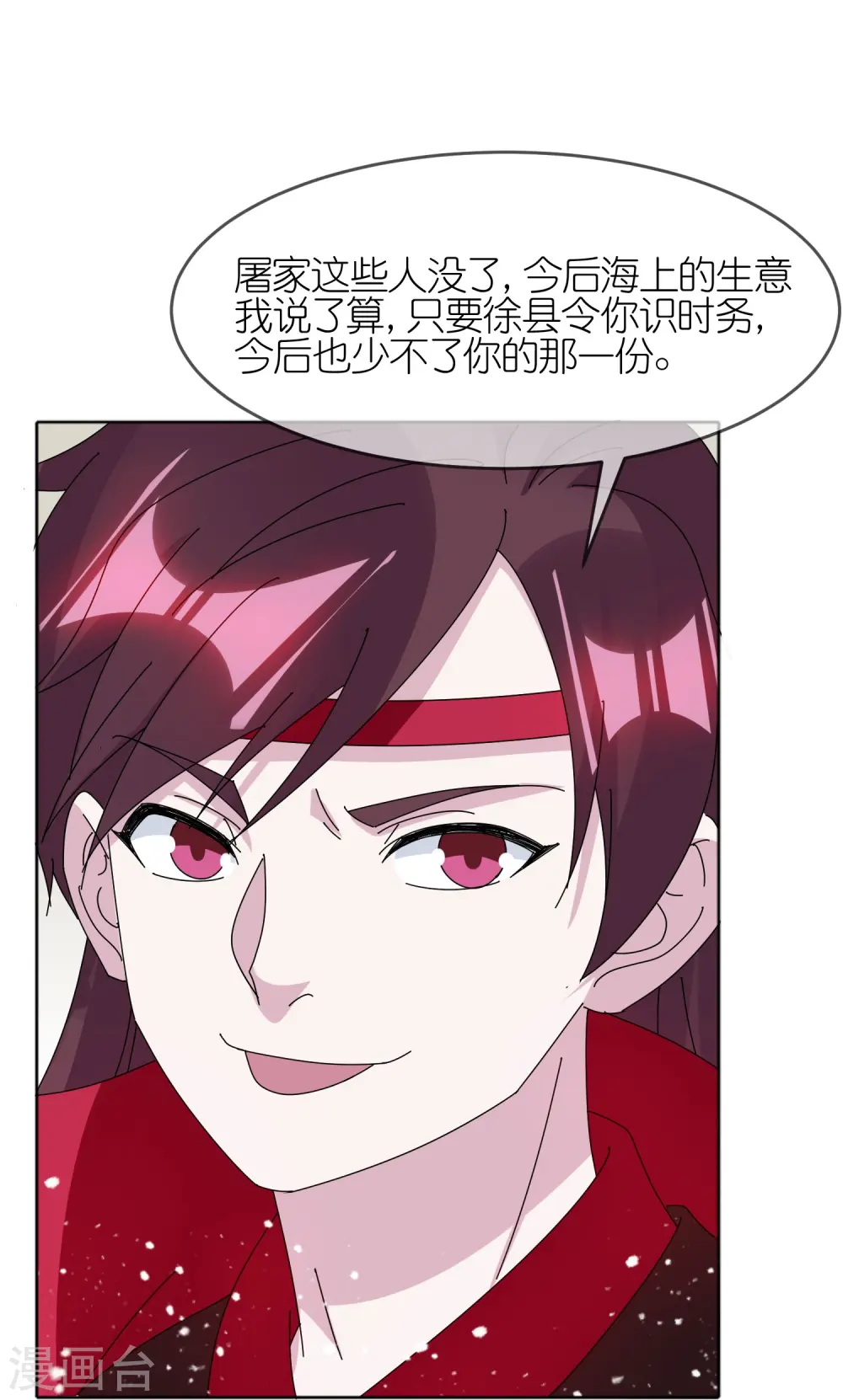 第336话 有人生来在罗马 第18页