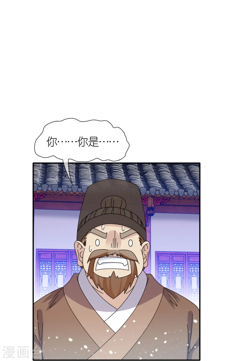 第335话 绝不能惹李景隆 第18页