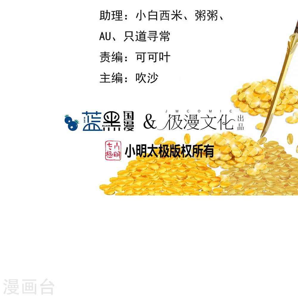 第333话 小人报仇、不分早晚 第2页