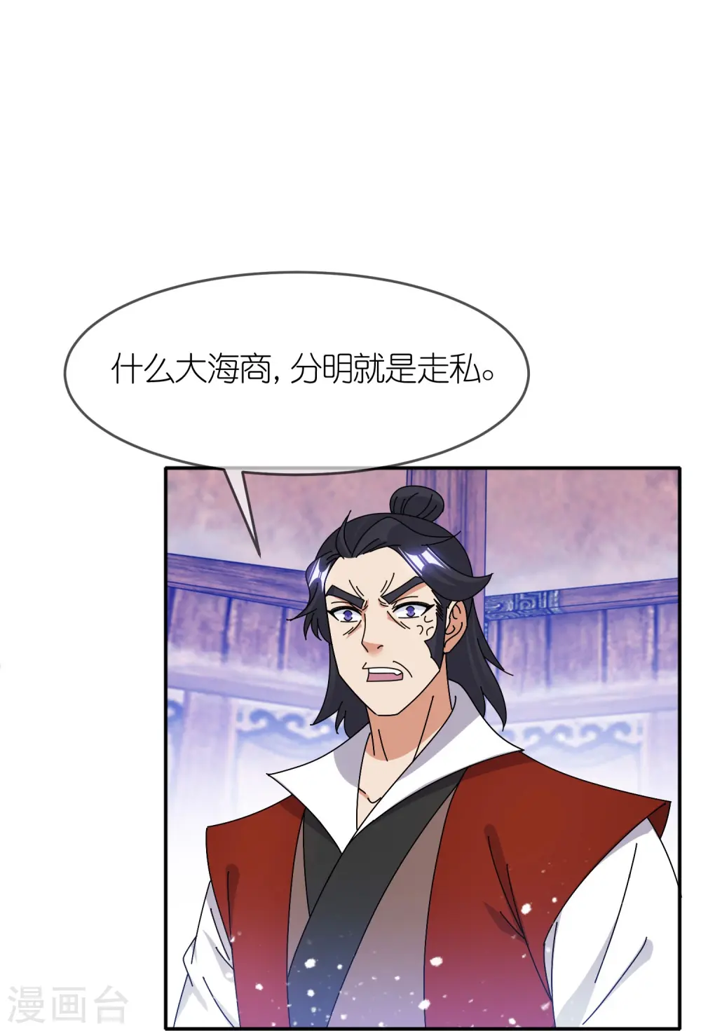 第333话 小人报仇、不分早晚 第10页