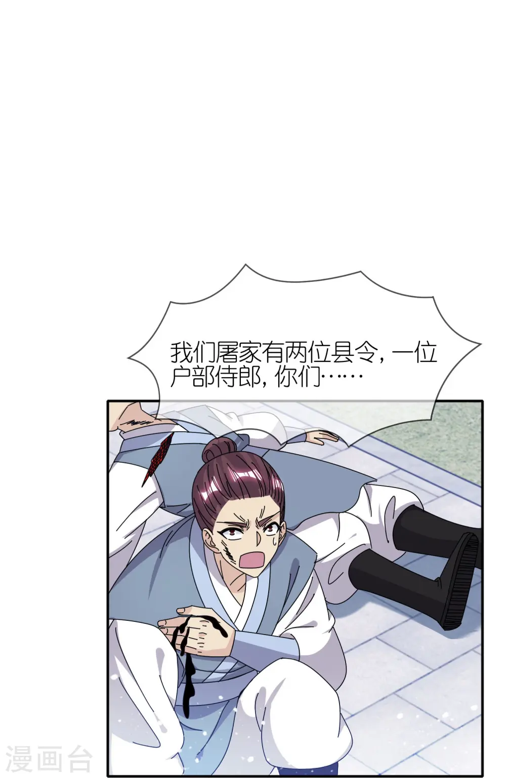 第334话 斩草除根 第25页