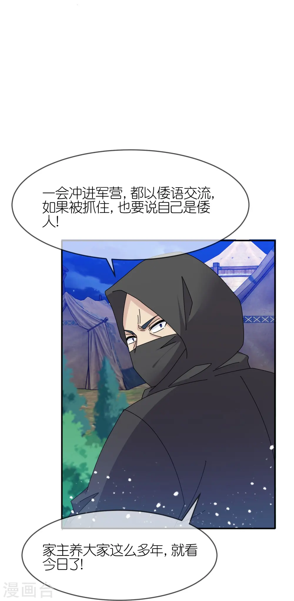第332话 乱象 第4页
