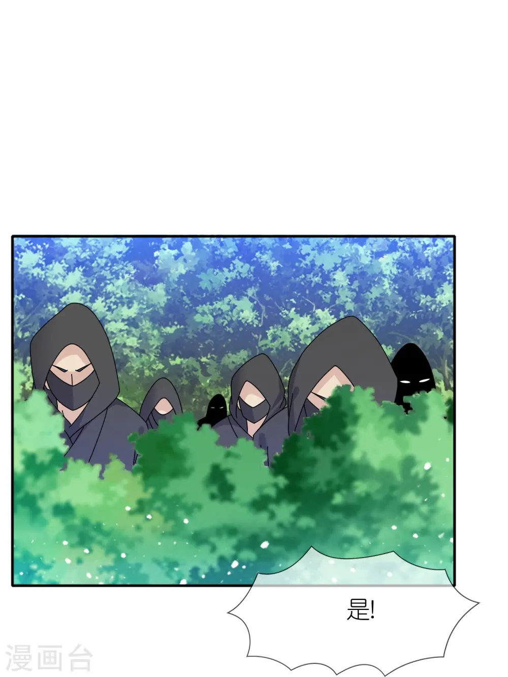 第332话 乱象 第5页