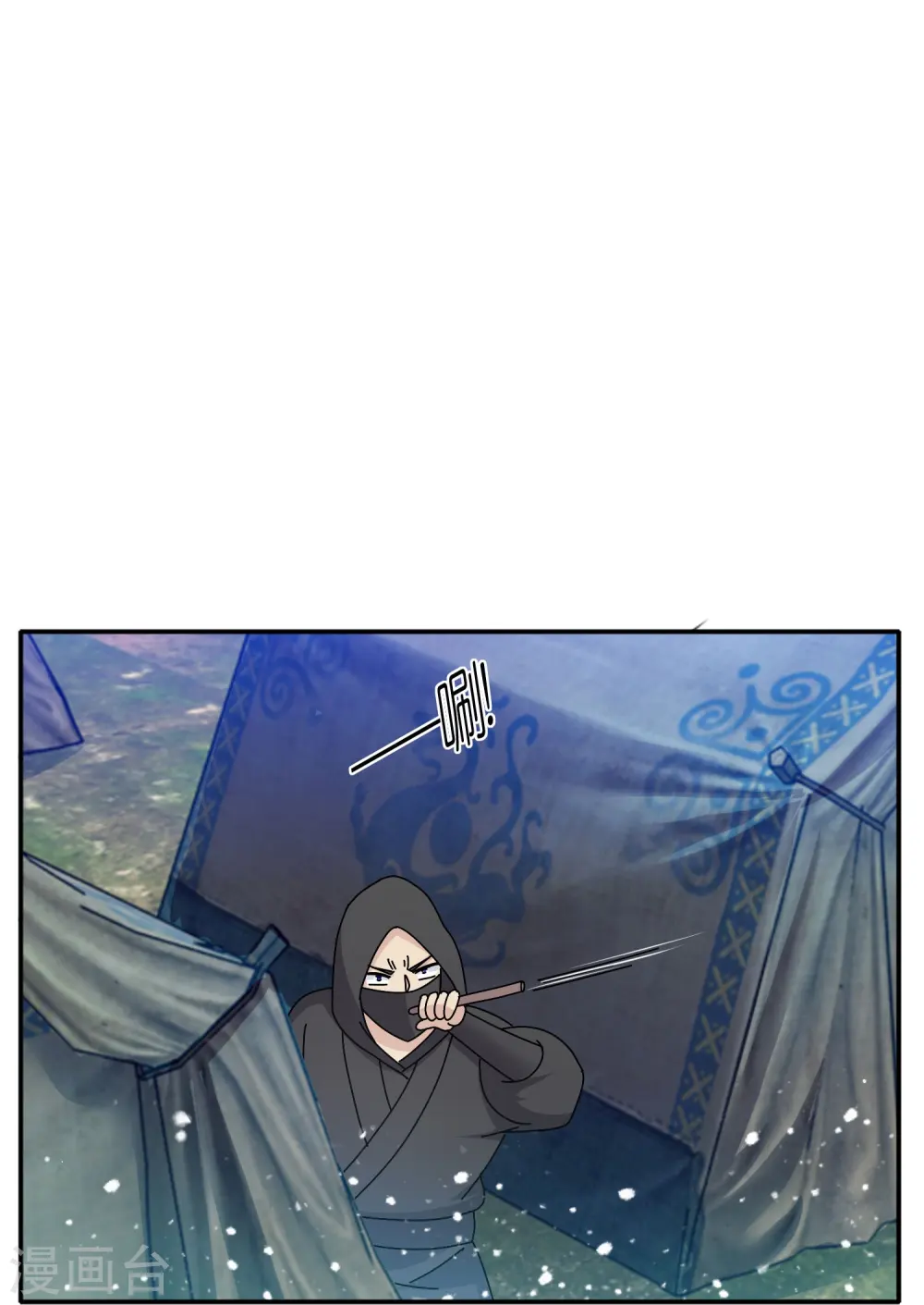 第332话 乱象 第8页