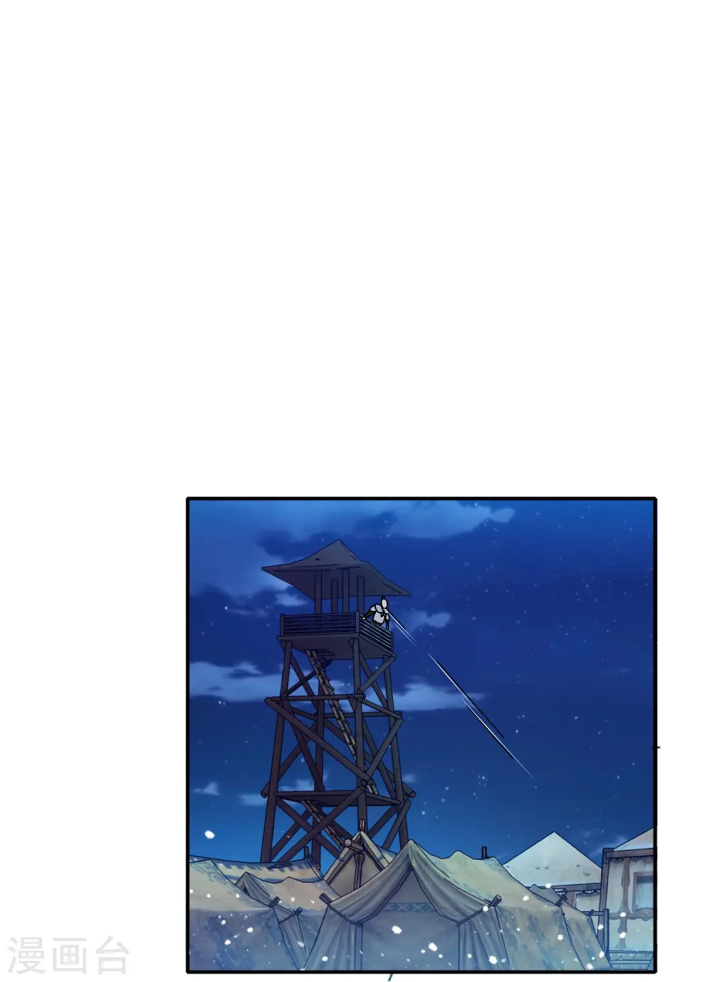 第332话 乱象 第9页
