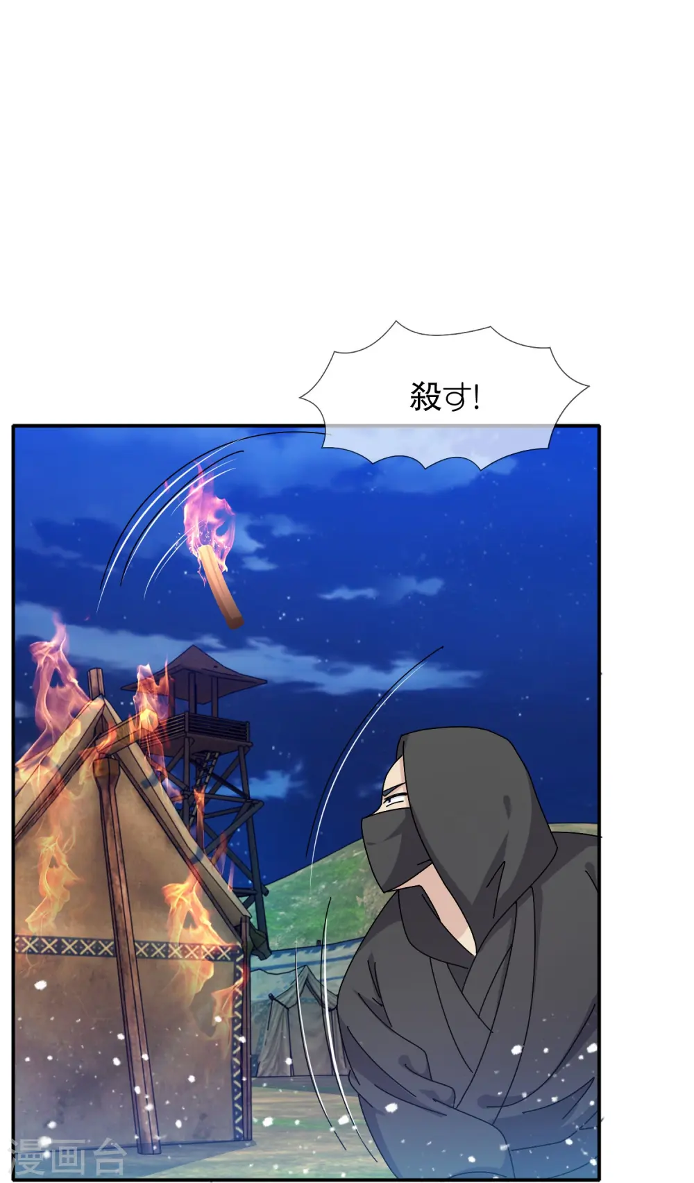第332话 乱象 第10页