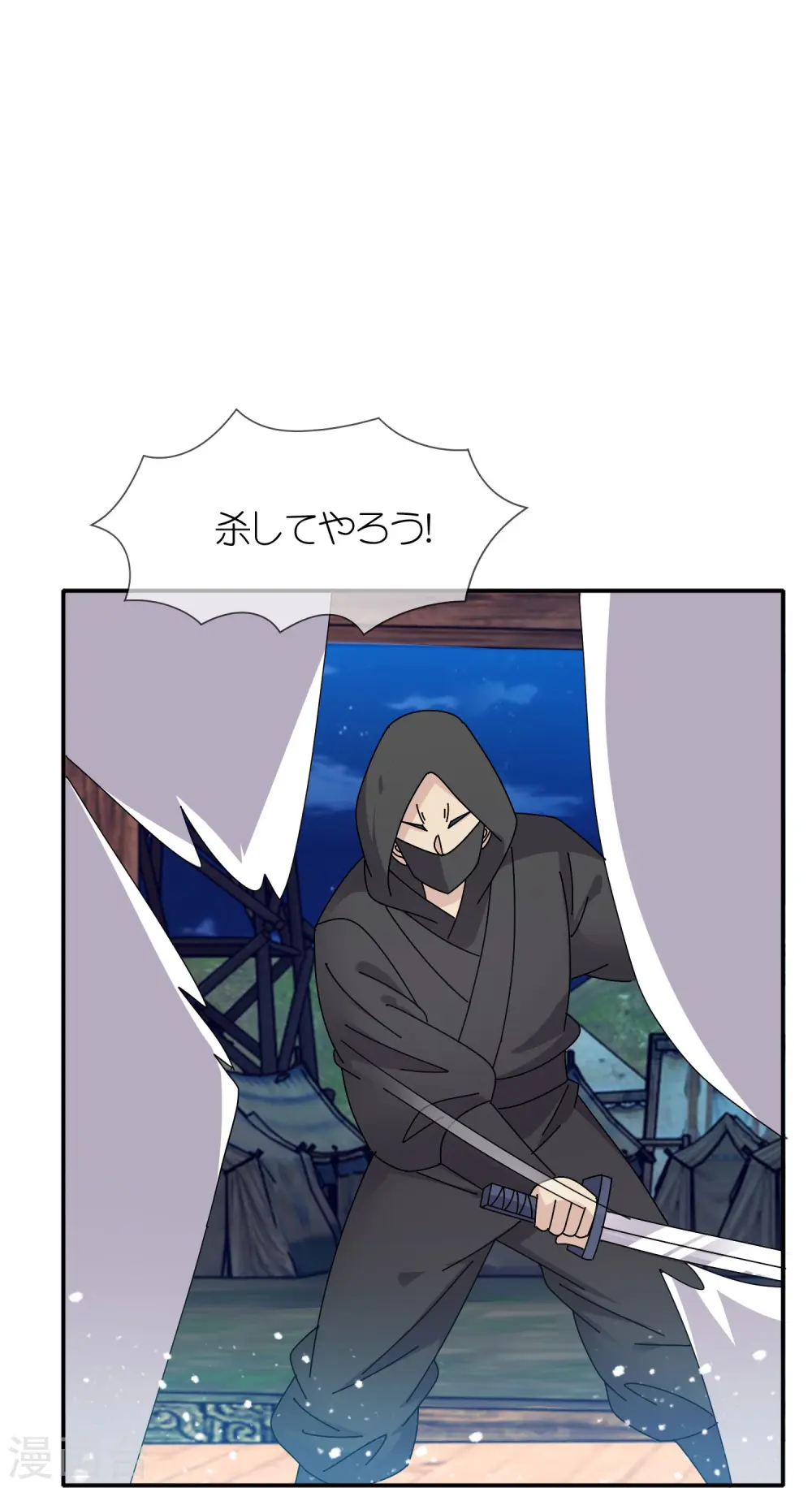 第332话 乱象 第11页