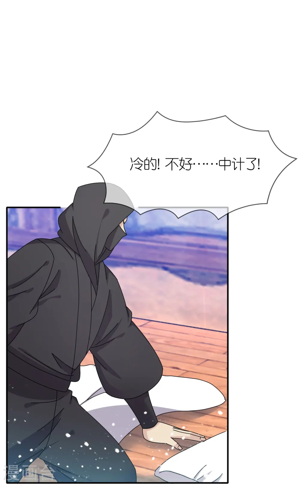 第332话 乱象 第15页