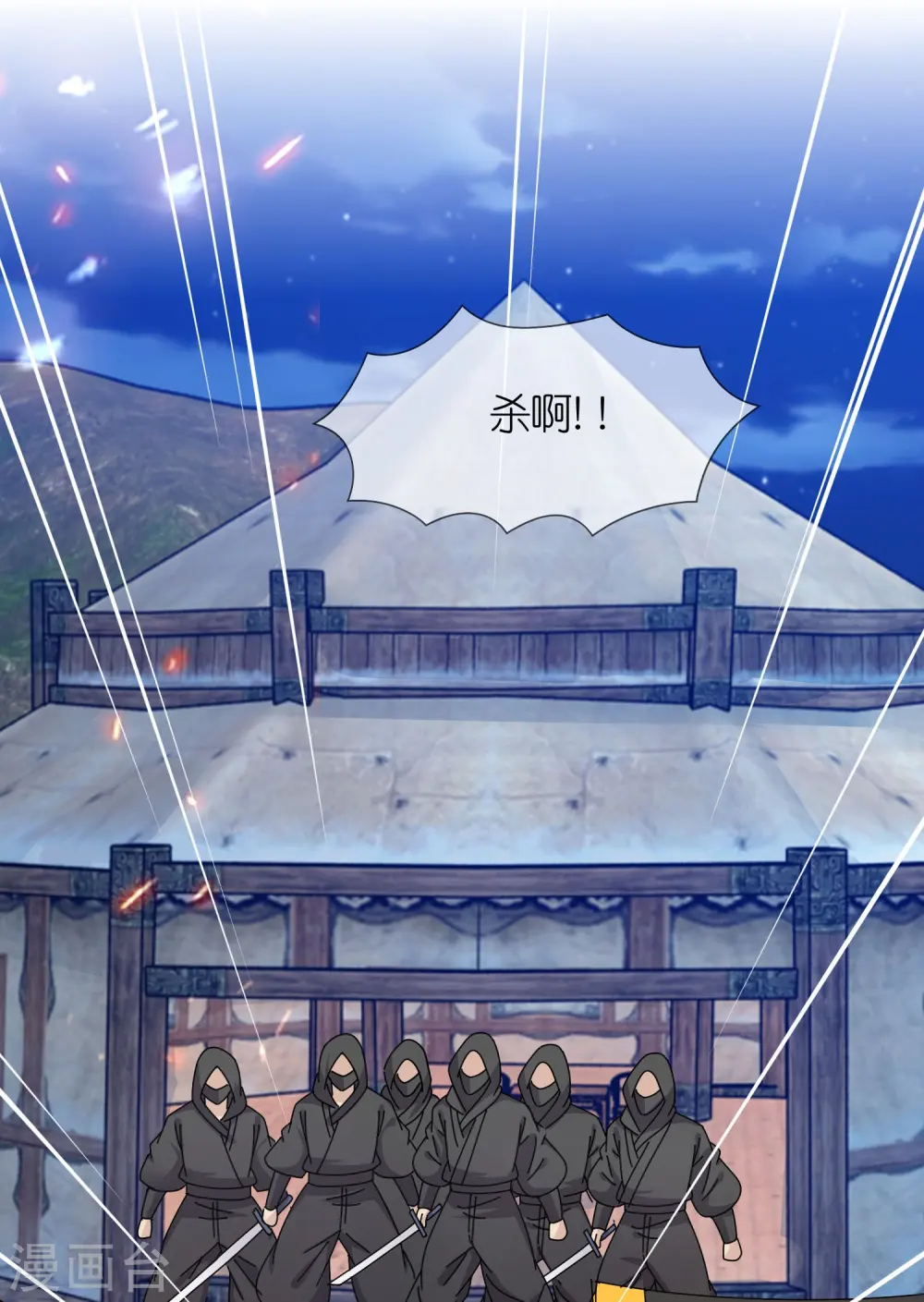 第332话 乱象 第17页