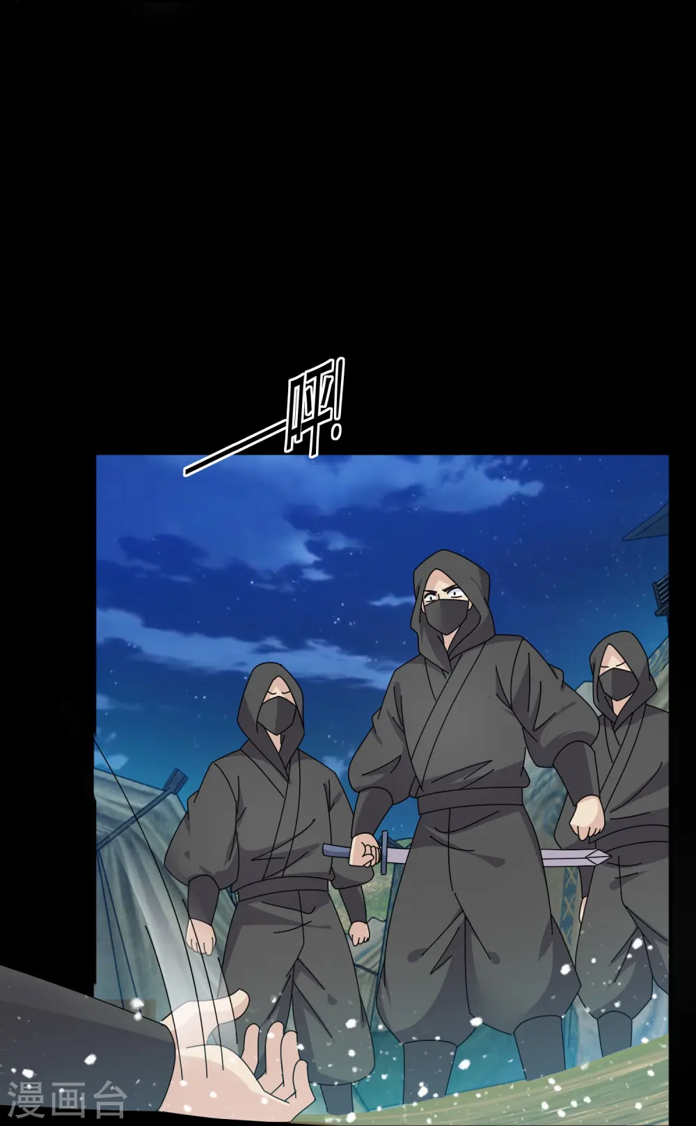 第332话 乱象 第22页