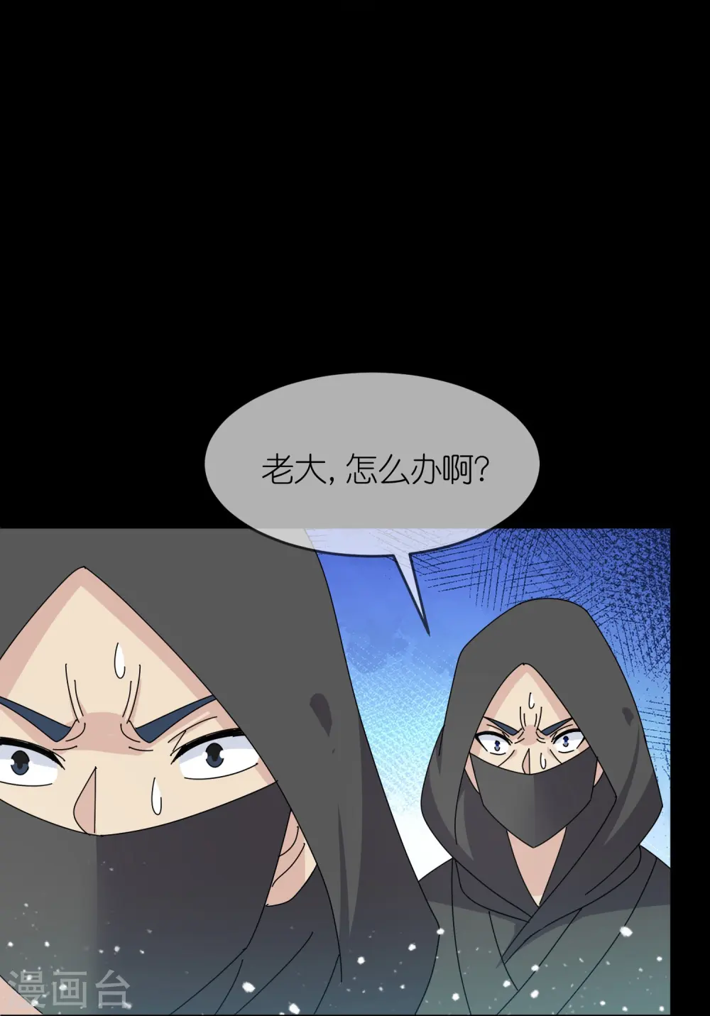 第332话 乱象 第23页