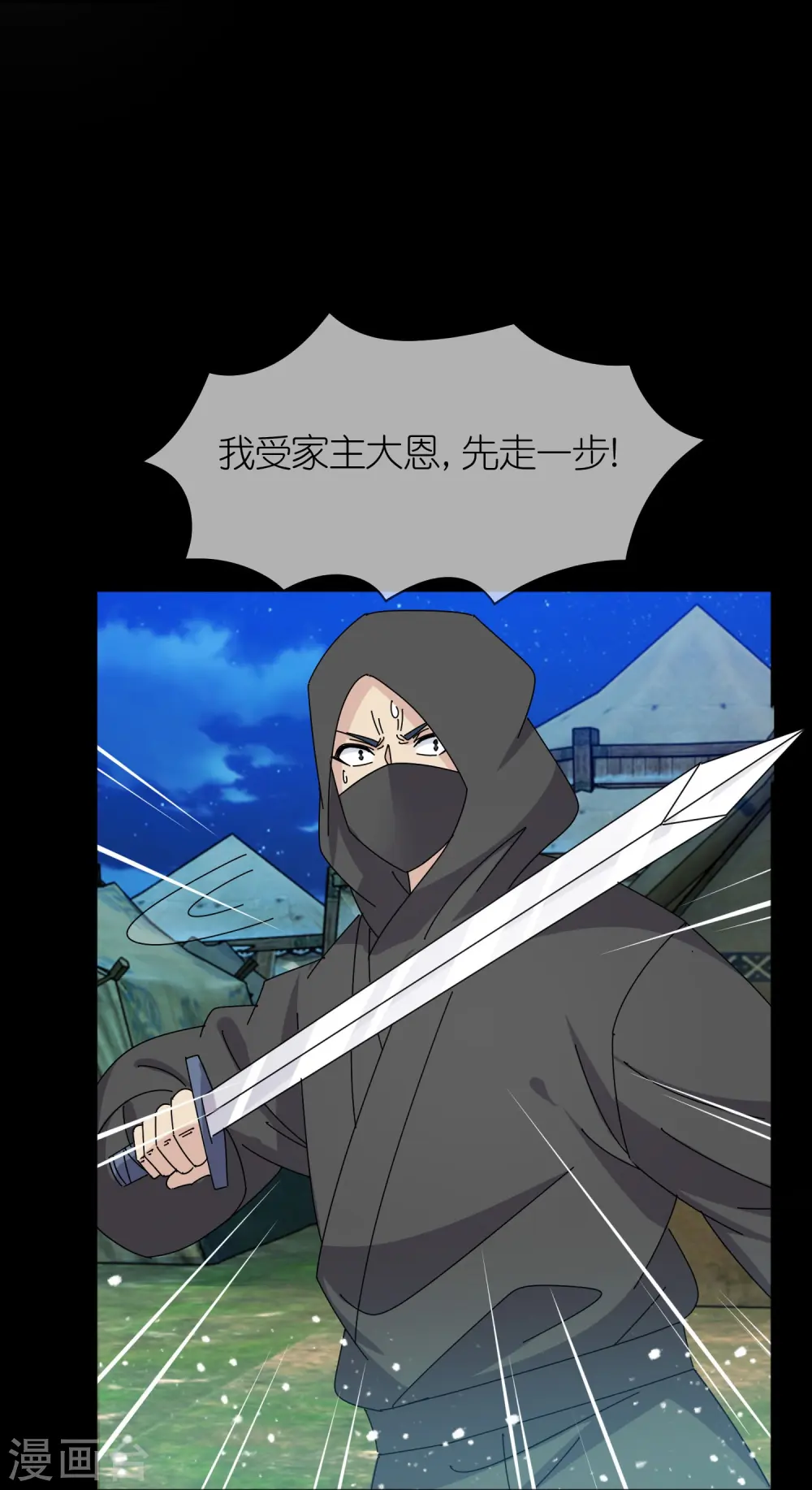 第332话 乱象 第24页