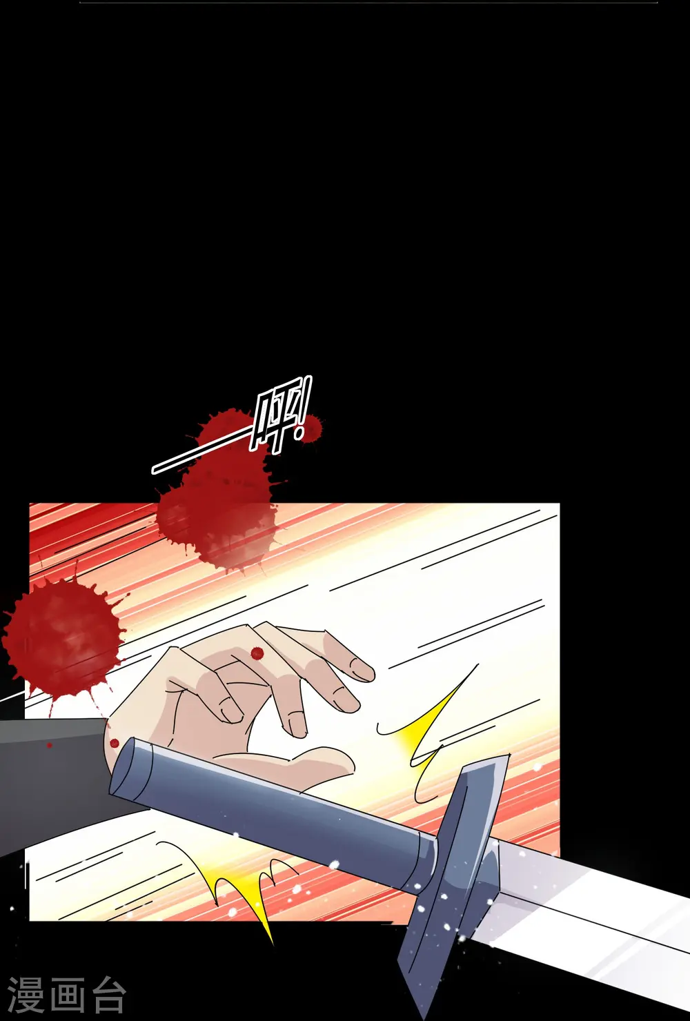第332话 乱象 第25页