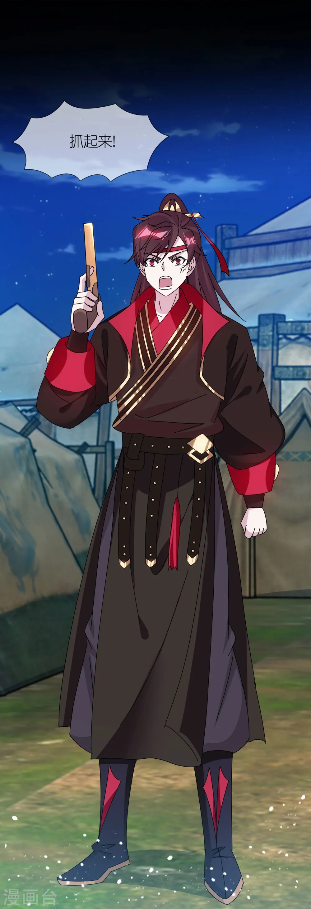 第332话 乱象 第27页