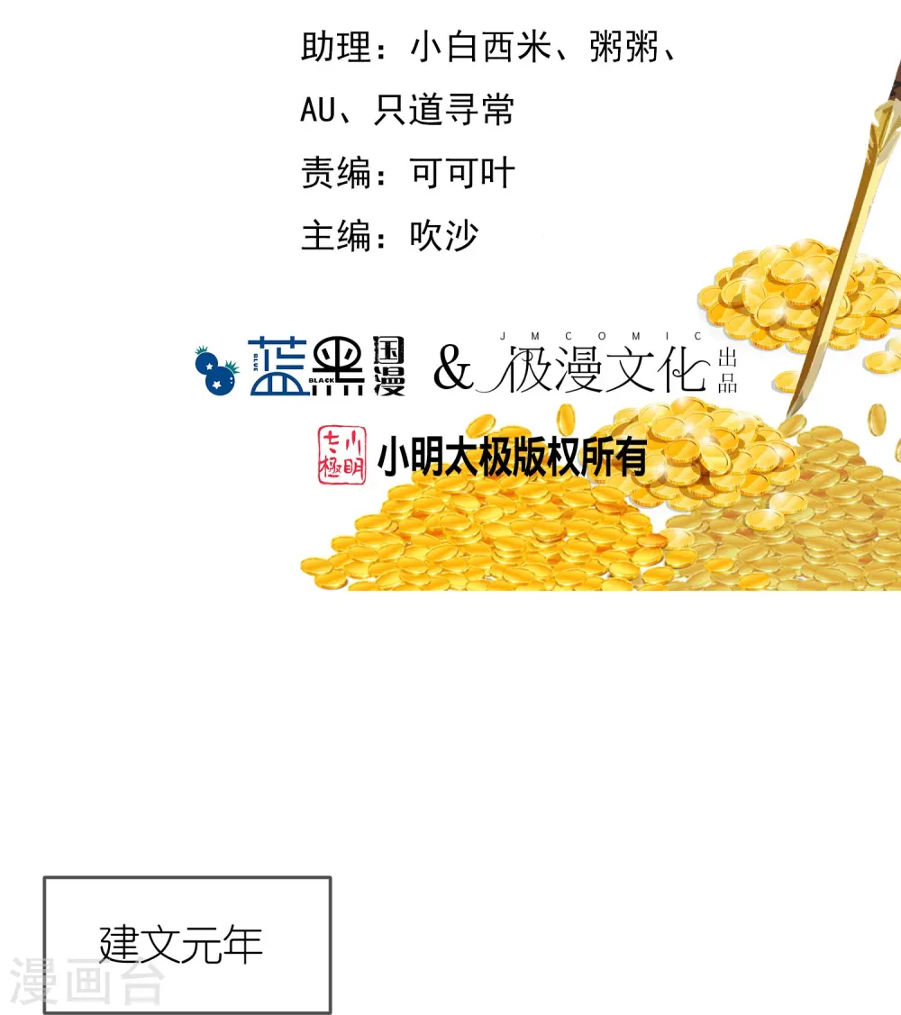 第343话 小公爷回京 第2页