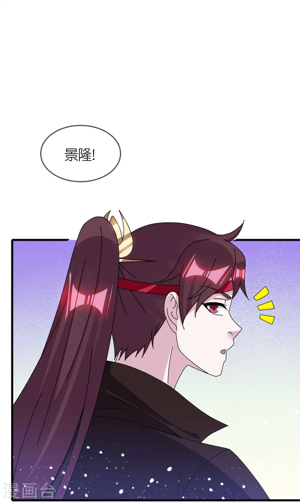 第343话 小公爷回京 第8页