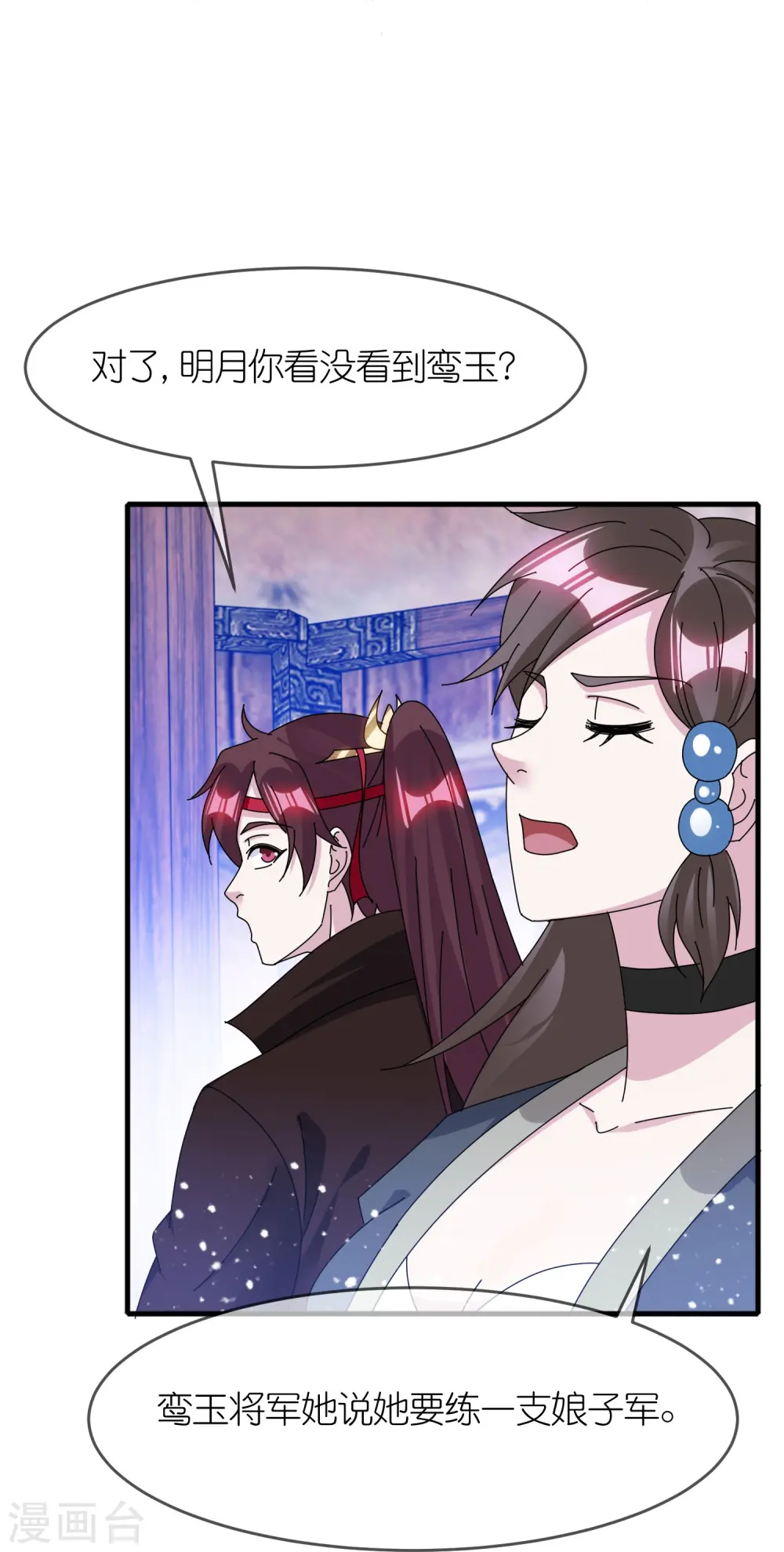 第343话 小公爷回京 第13页