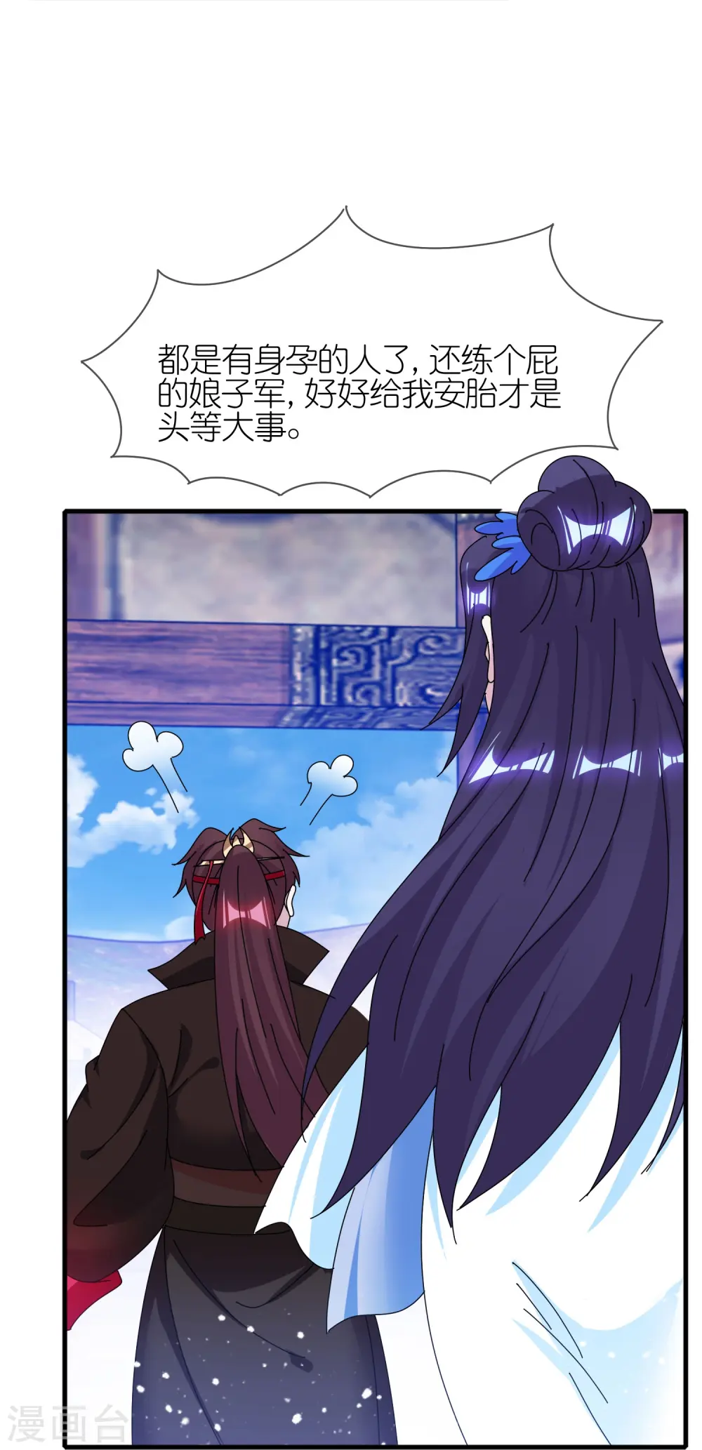 第343话 小公爷回京 第15页
